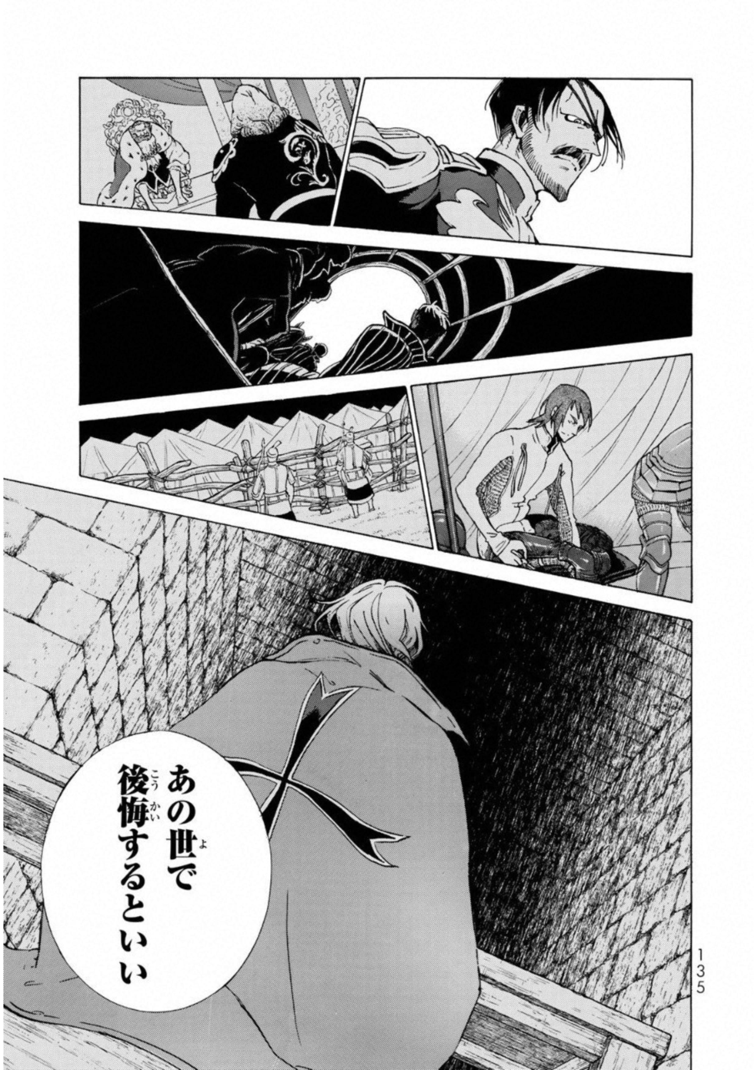 SHOUKOKU NO ALTAIR - raw - Chapter 110 - https://jpdd.ccdd.to/JPDD/shoukokunoaltair/151719/nu21r3cjo4m.jpg