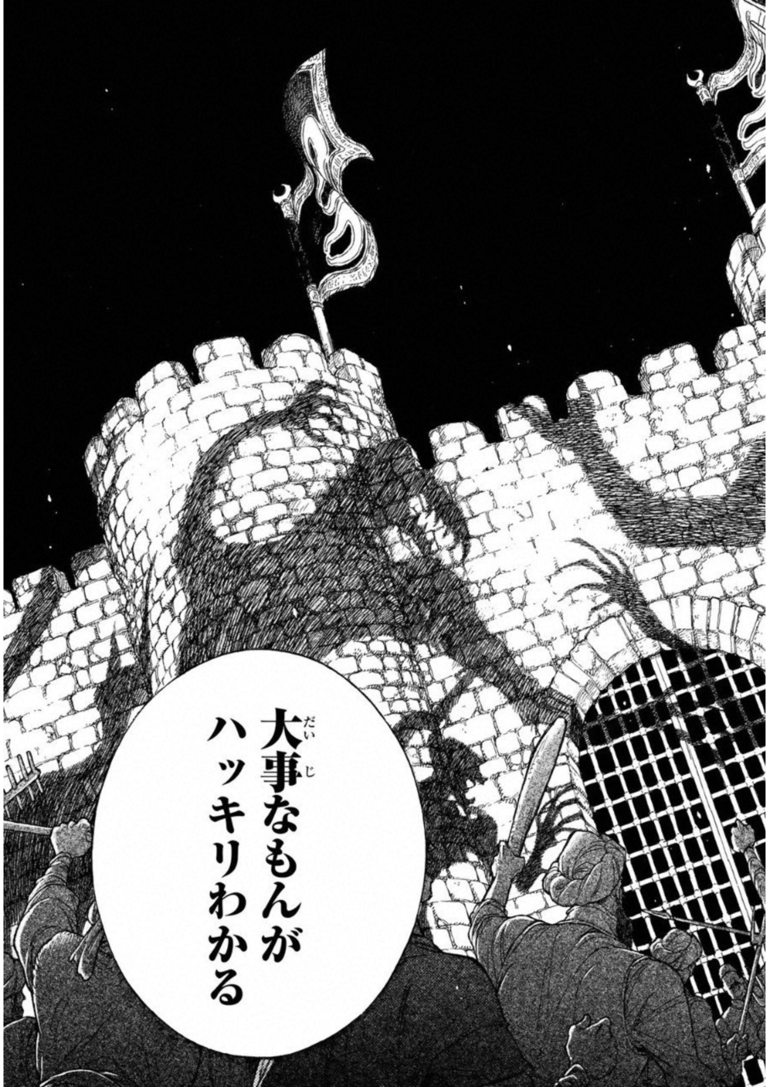 SHOUKOKU NO ALTAIR - raw - Chapter 110 - https://jpdd.ccdd.to/JPDD/shoukokunoaltair/151719/oo1dq1ebpag.jpg