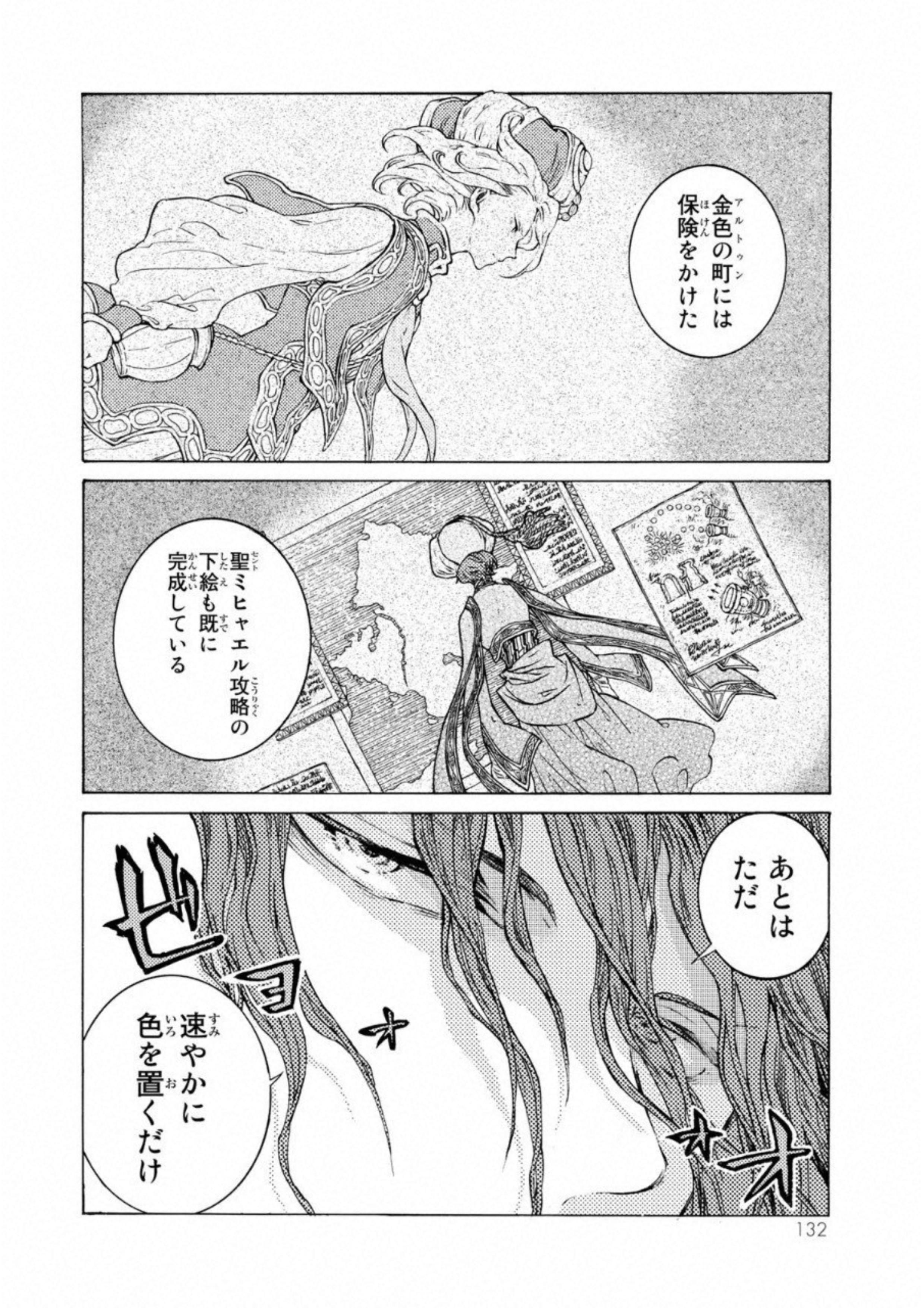 SHOUKOKU NO ALTAIR - raw - Chapter 110 - https://jpdd.ccdd.to/JPDD/shoukokunoaltair/151719/y4ymmhfhatp.jpg