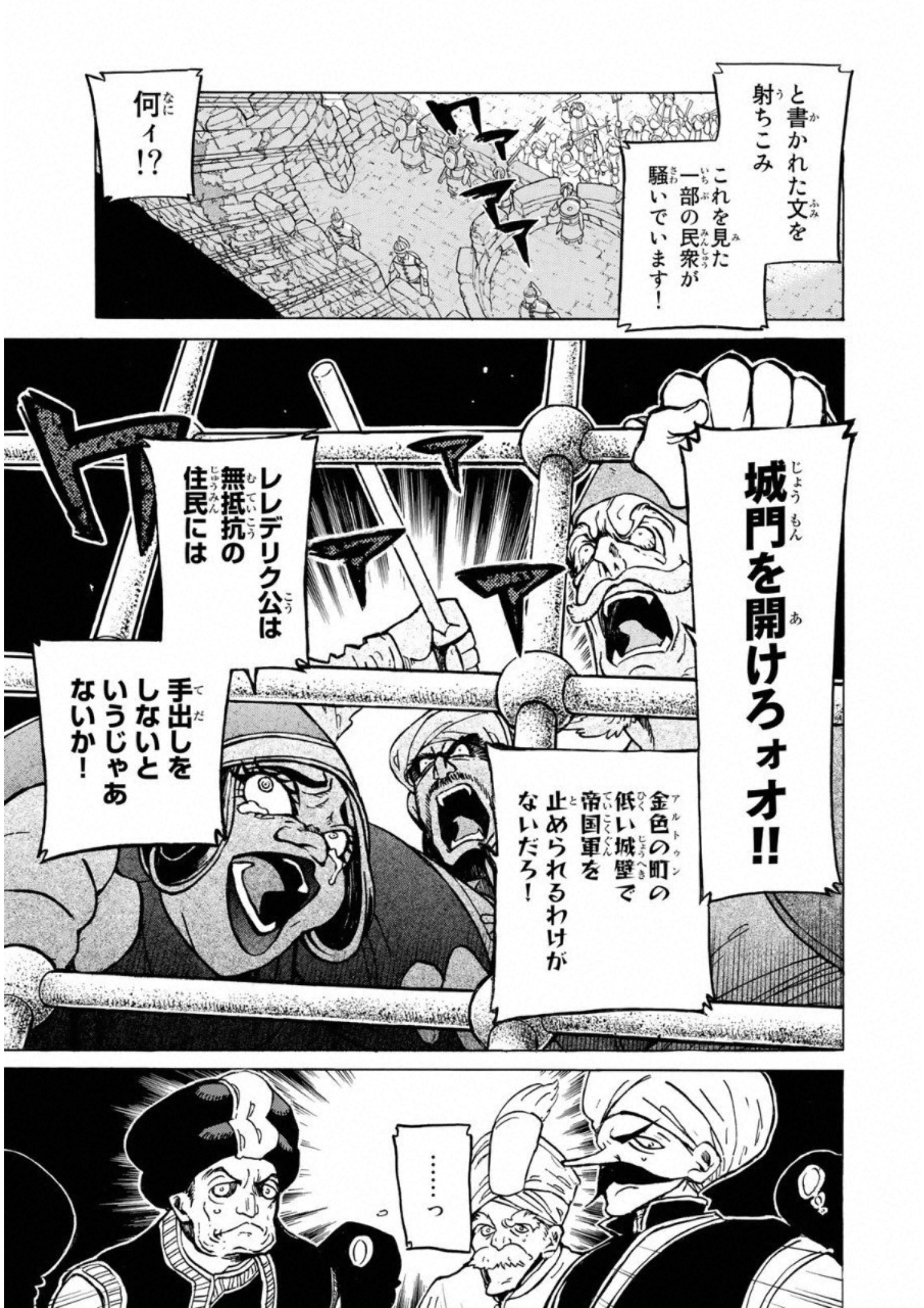 SHOUKOKU NO ALTAIR - raw - Chapter 110 - https://jpdd.ccdd.to/JPDD/shoukokunoaltair/151719/yiqvtrvv52o.jpg