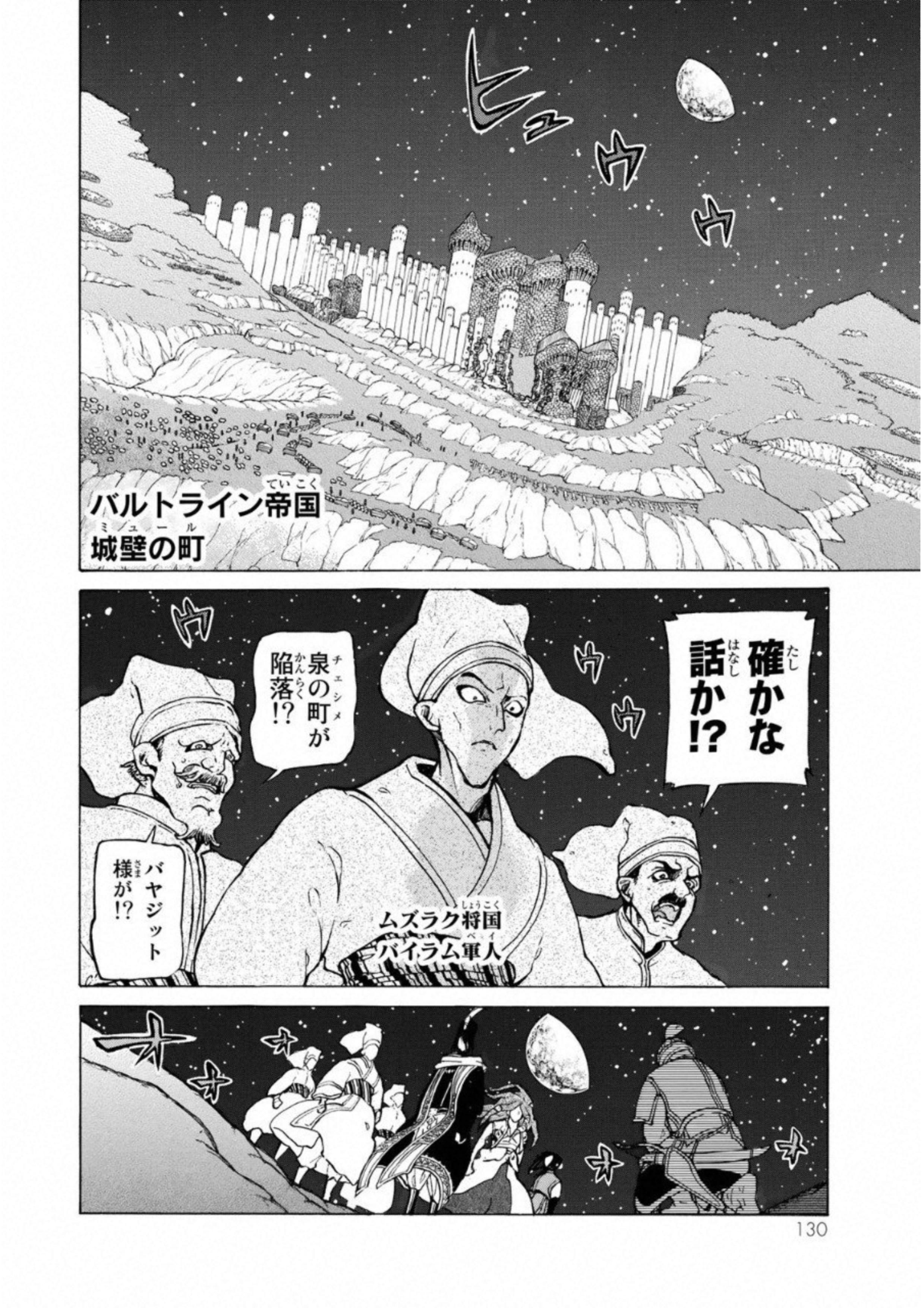 SHOUKOKU NO ALTAIR - raw - Chapter 110 - https://jpdd.ccdd.to/JPDD/shoukokunoaltair/151719/z4lb4p4pods.jpg