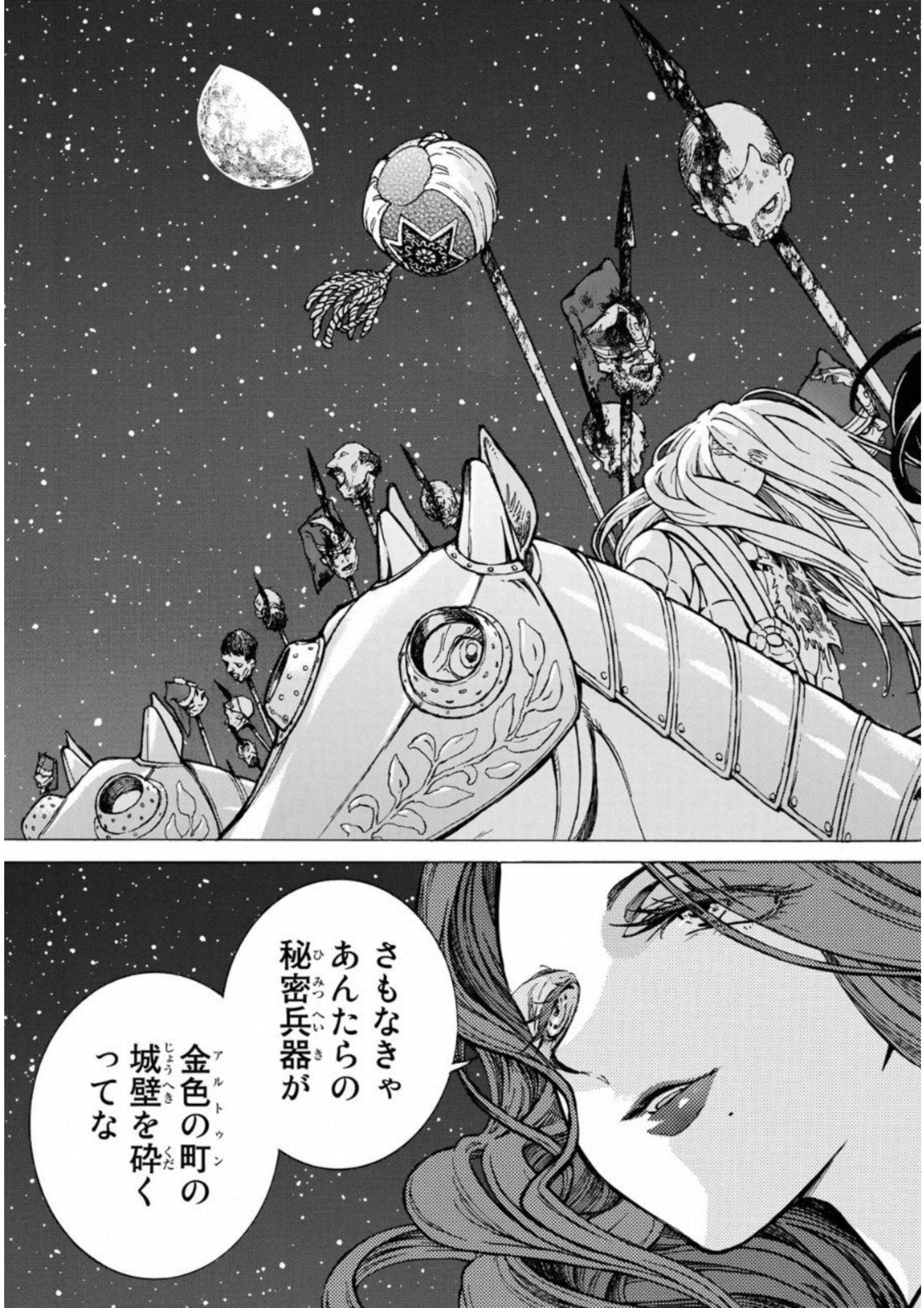 SHOUKOKU NO ALTAIR - raw - Chapter 109 - https://jpdd.ccdd.to/JPDD/shoukokunoaltair/151720/0mwqujydh2a.jpg