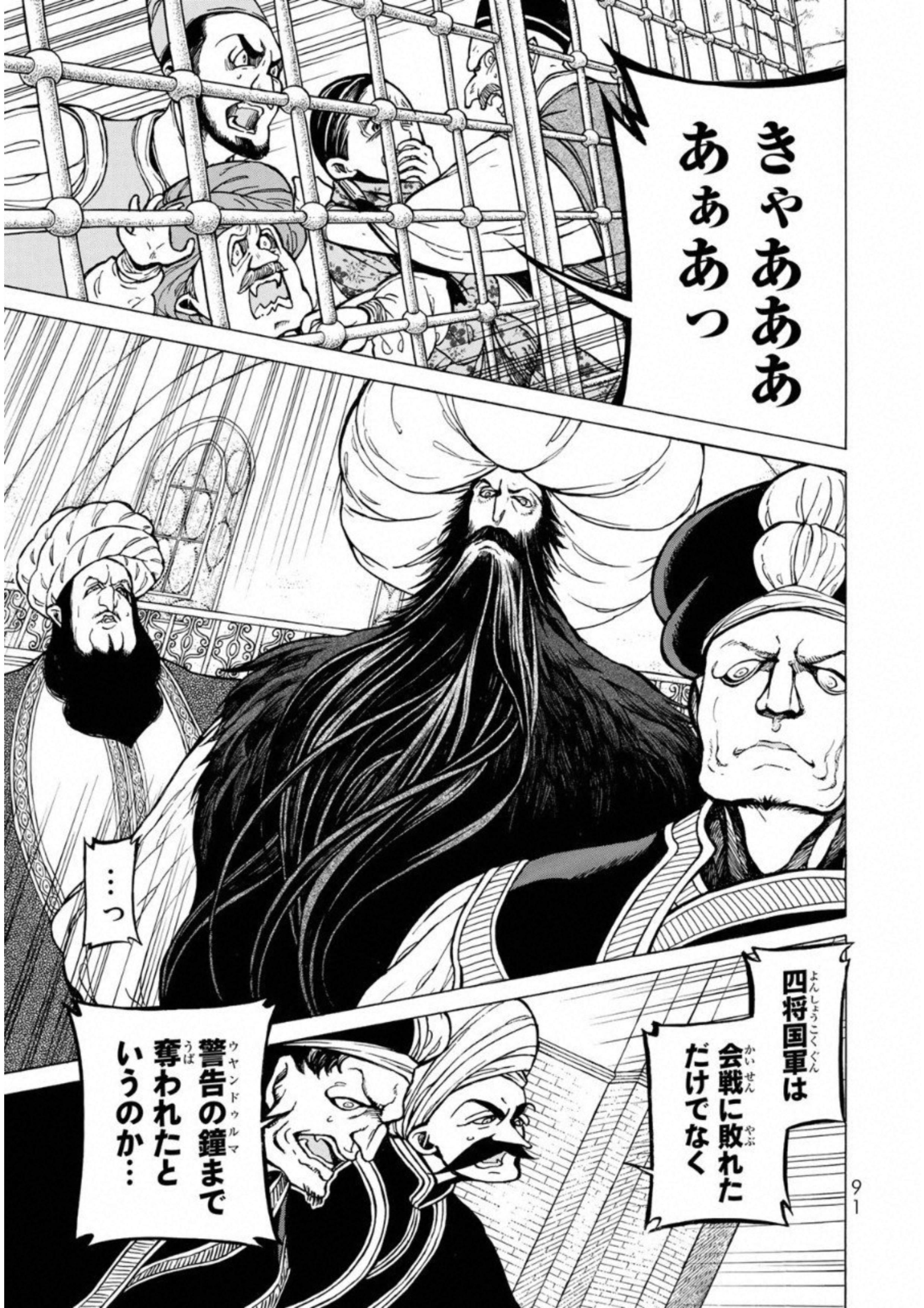 SHOUKOKU NO ALTAIR - raw - Chapter 109 - https://jpdd.ccdd.to/JPDD/shoukokunoaltair/151720/4f44dkphkug.jpg