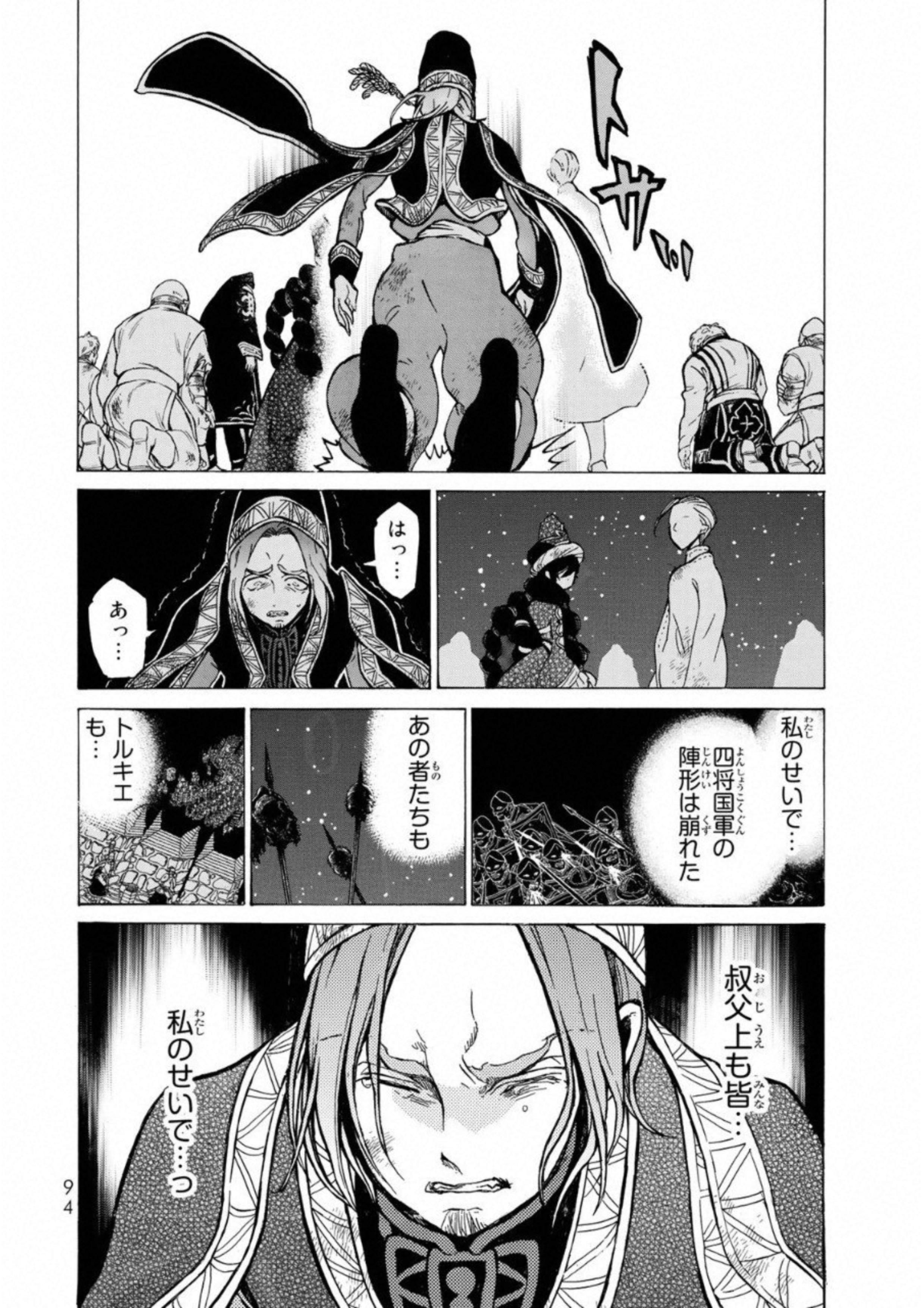 SHOUKOKU NO ALTAIR - raw - Chapter 109 - https://jpdd.ccdd.to/JPDD/shoukokunoaltair/151720/prcxsp3ypdt.jpg