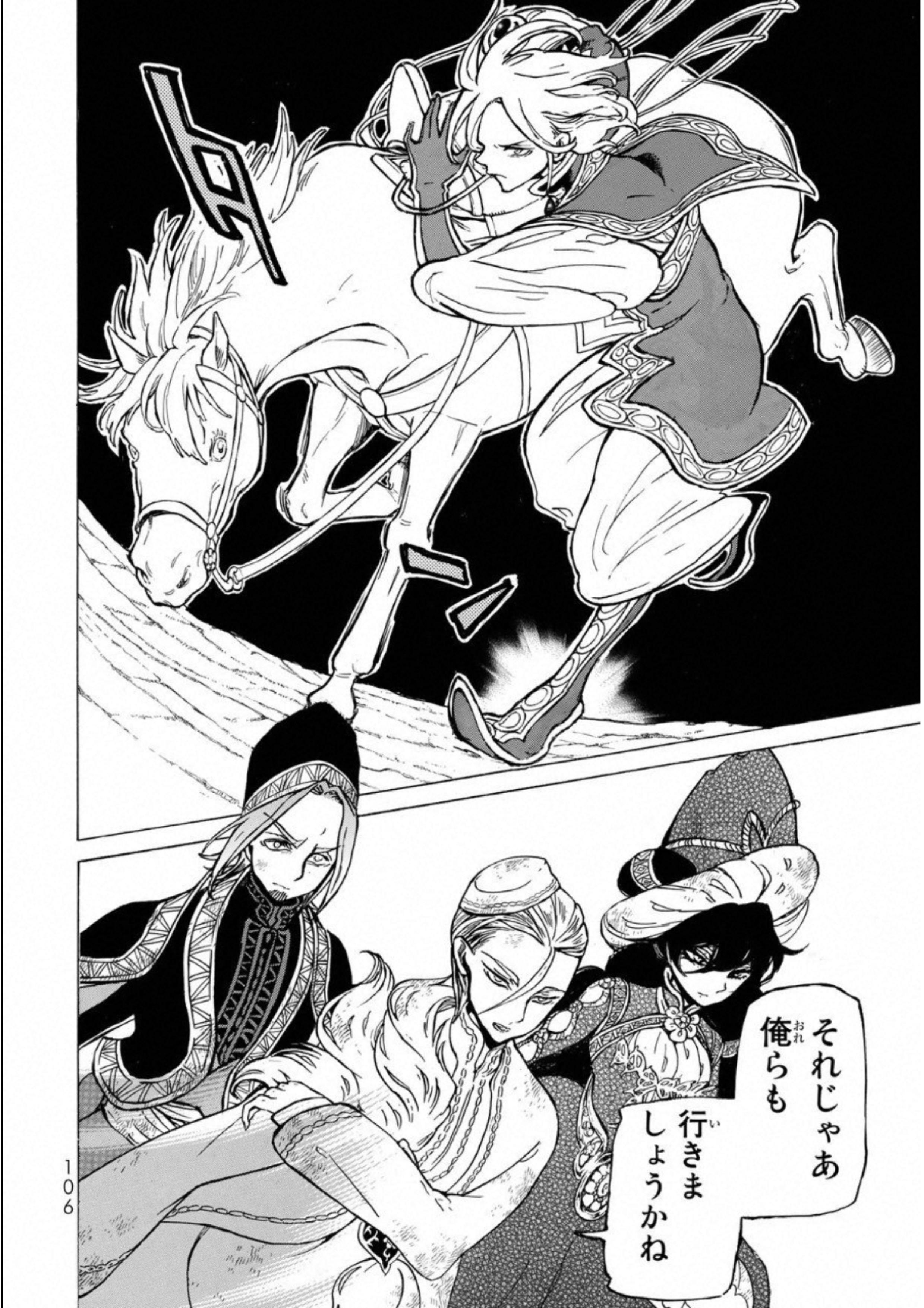 SHOUKOKU NO ALTAIR - raw - Chapter 109 - https://jpdd.ccdd.to/JPDD/shoukokunoaltair/151720/scjhjsuui2h.jpg