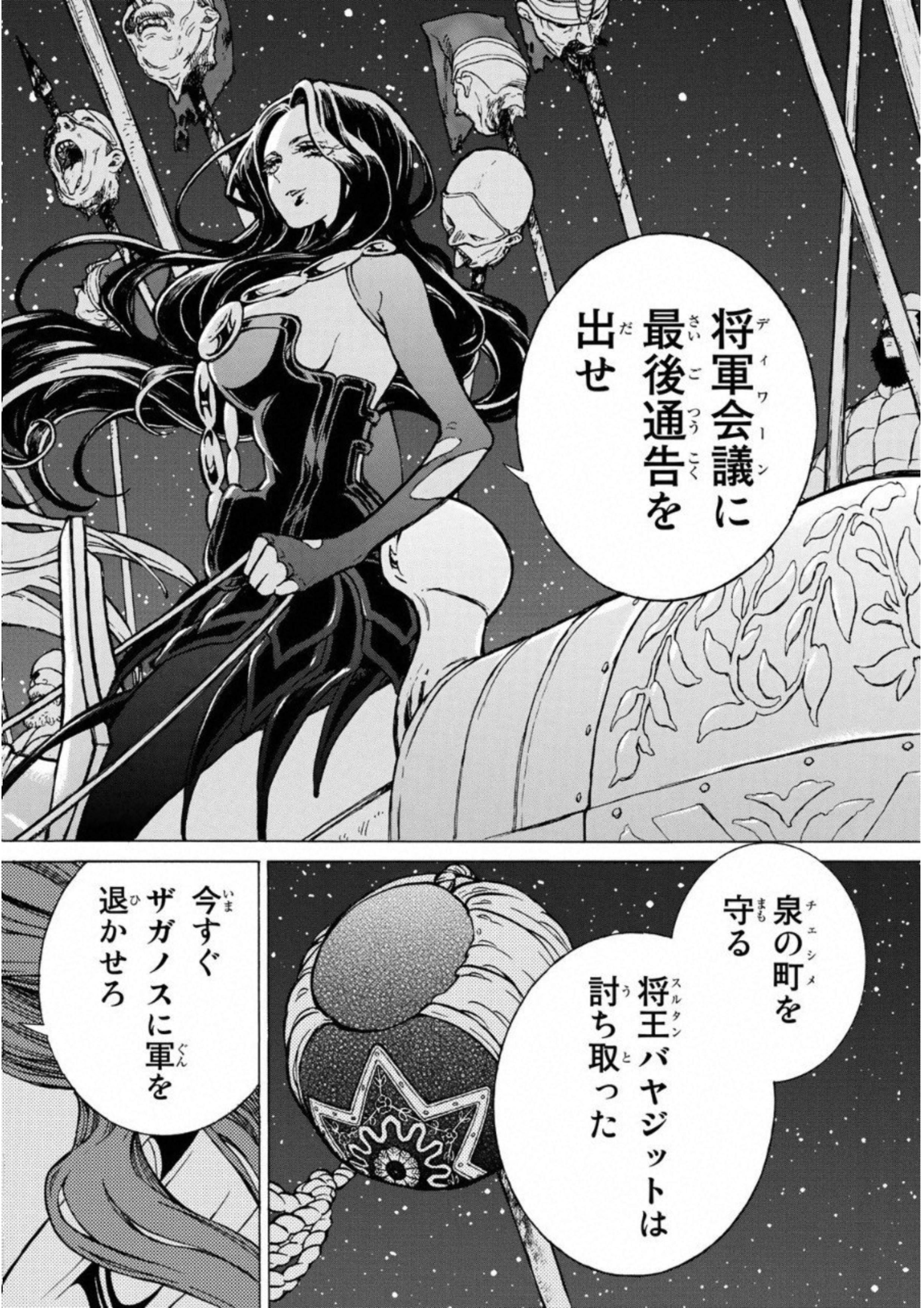 SHOUKOKU NO ALTAIR - raw - Chapter 109 - https://jpdd.ccdd.to/JPDD/shoukokunoaltair/151720/u2bsayrfgt4.jpg