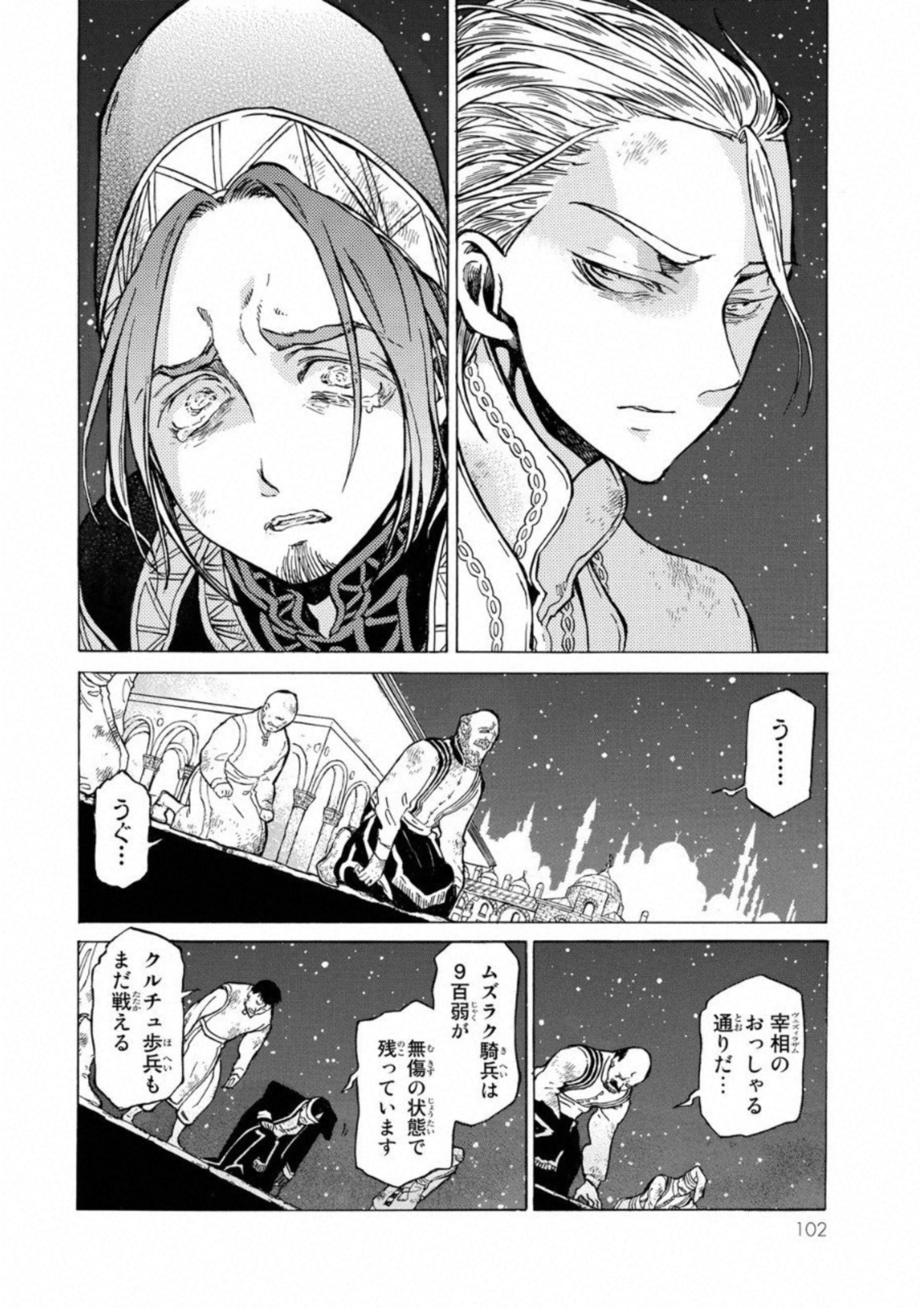 SHOUKOKU NO ALTAIR - raw - Chapter 109 - https://jpdd.ccdd.to/JPDD/shoukokunoaltair/151720/vvtstjxtdlf.jpg
