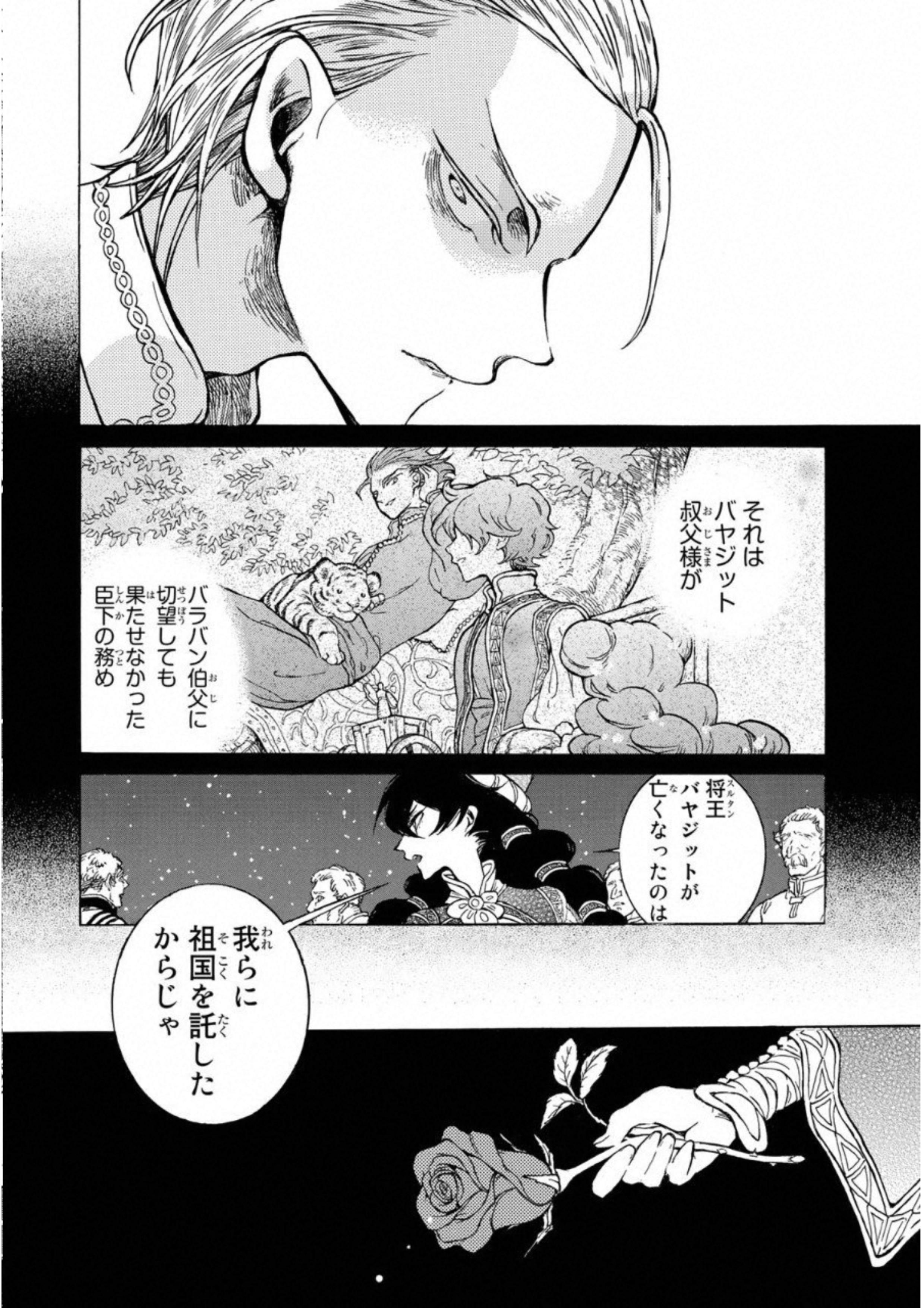 SHOUKOKU NO ALTAIR - raw - Chapter 109 - https://jpdd.ccdd.to/JPDD/shoukokunoaltair/151720/wggw1uhg5sl.jpg