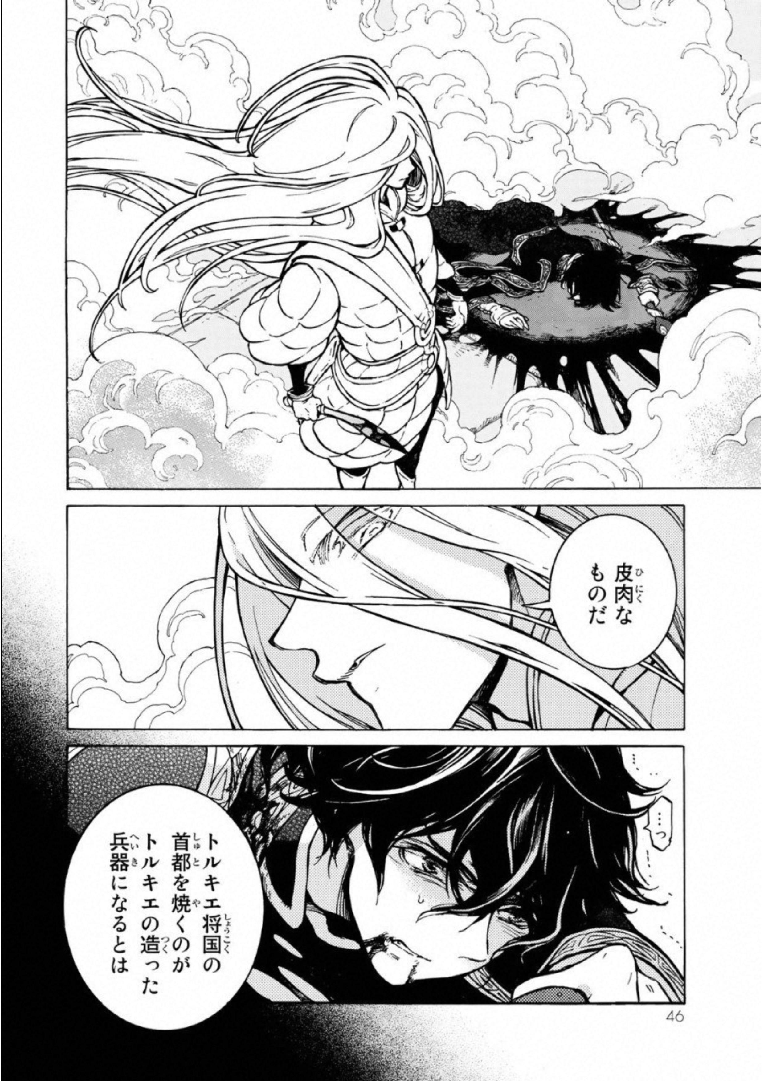 SHOUKOKU NO ALTAIR - raw - Chapter 108 - https://jpdd.ccdd.to/JPDD/shoukokunoaltair/151721/0tj1api1zzf.jpg
