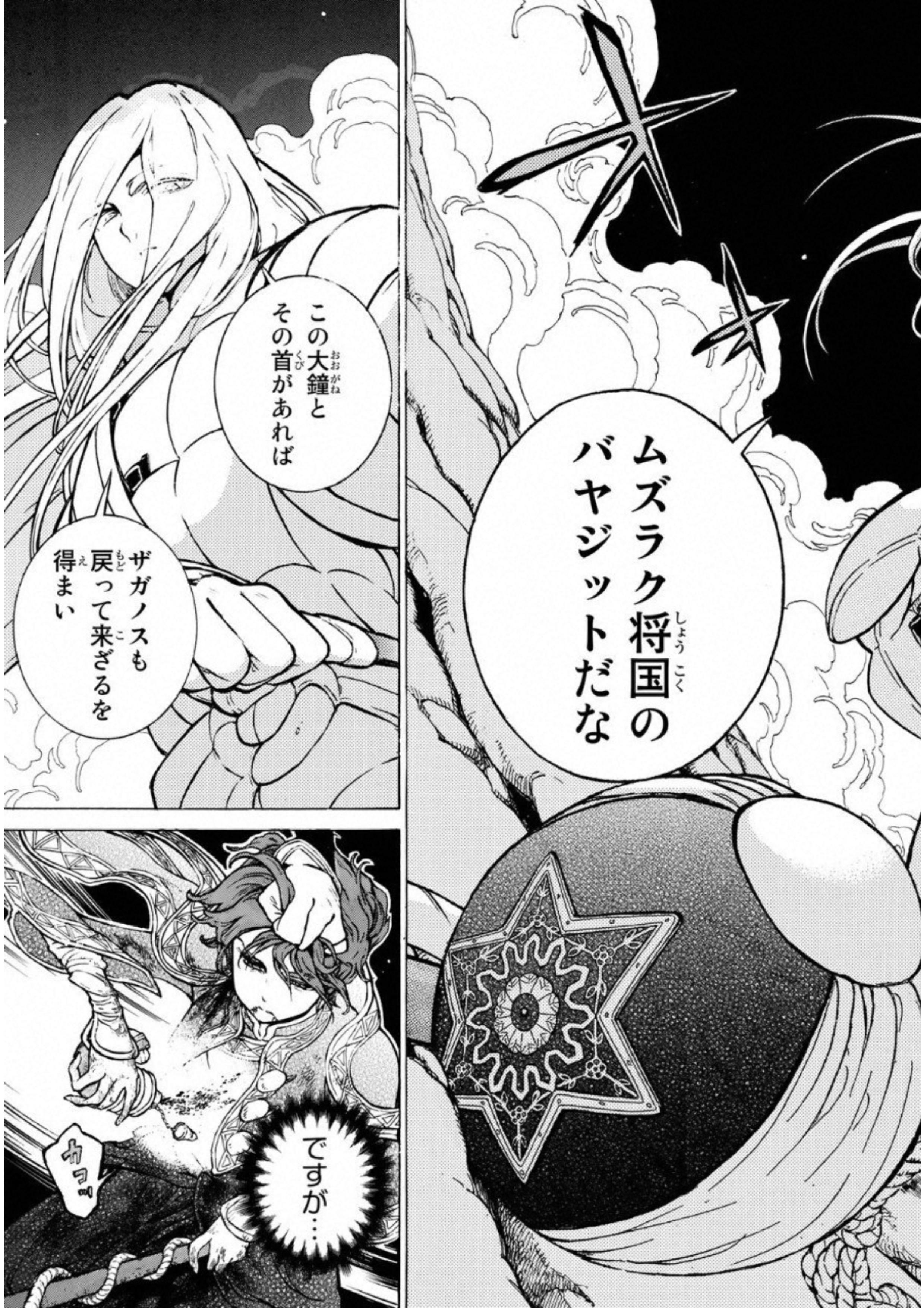SHOUKOKU NO ALTAIR - raw - Chapter 108 - https://jpdd.ccdd.to/JPDD/shoukokunoaltair/151721/2m5y0j3ndlo.jpg