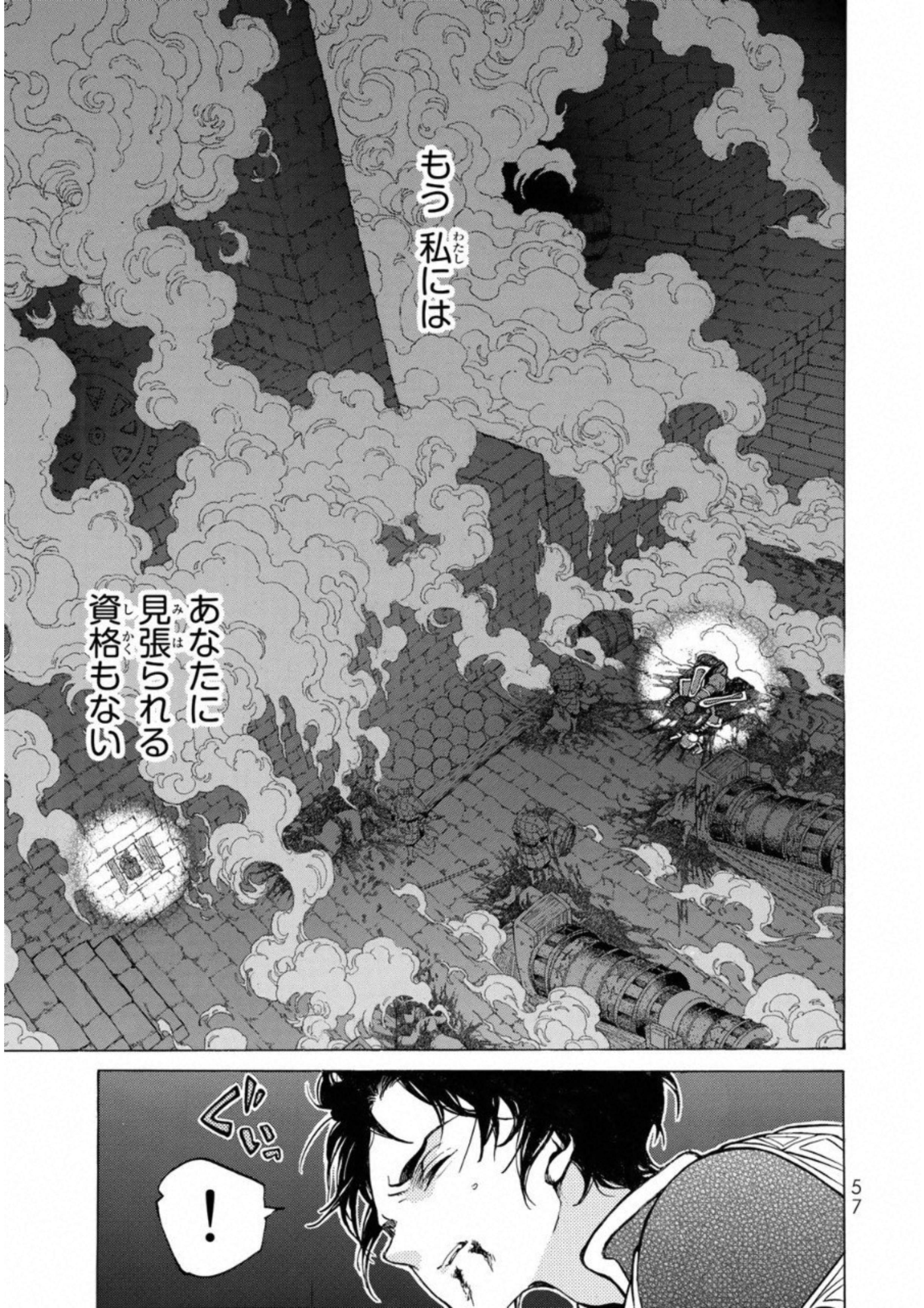 SHOUKOKU NO ALTAIR - raw - Chapter 108 - https://jpdd.ccdd.to/JPDD/shoukokunoaltair/151721/3qnj442k4nm.jpg