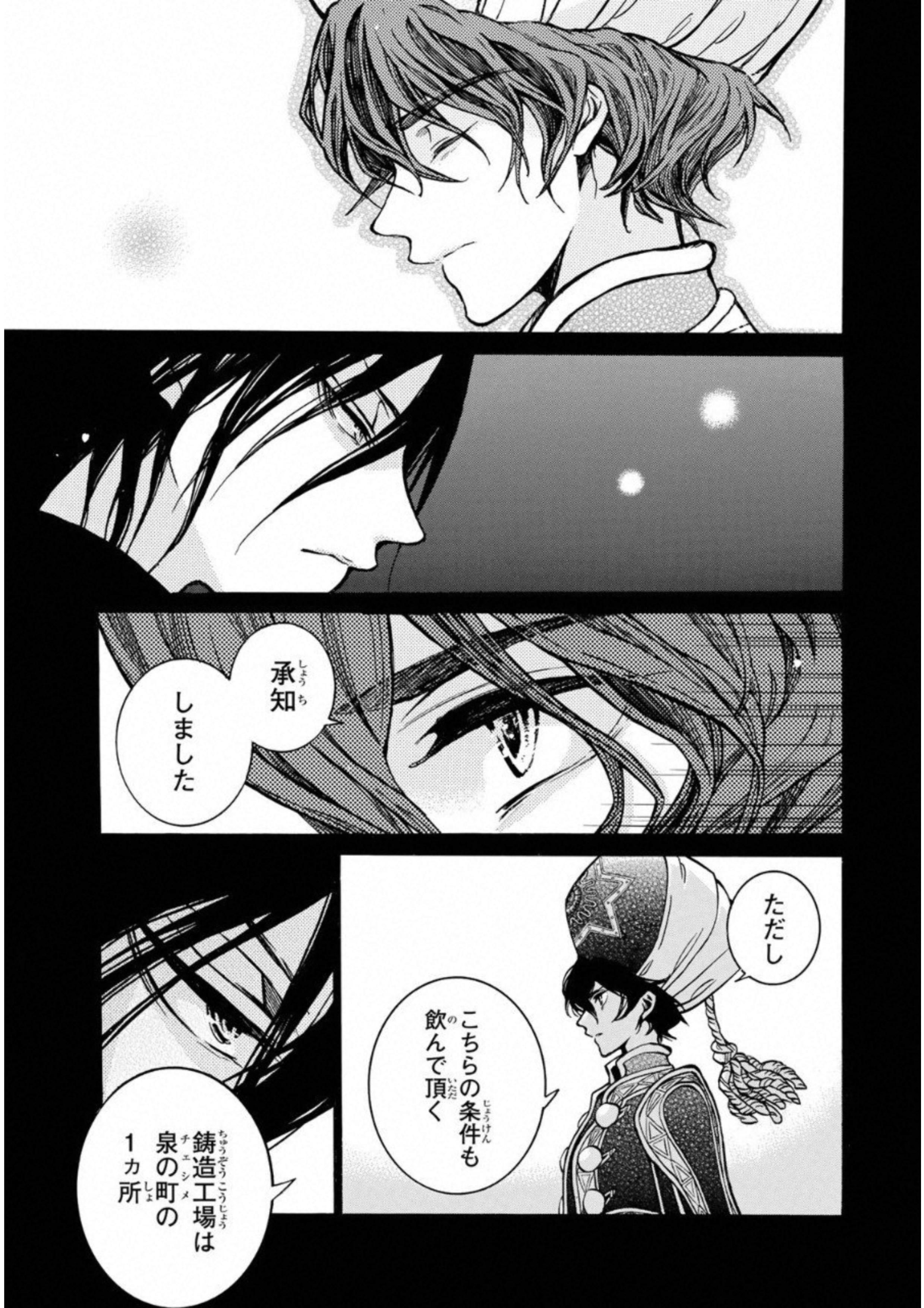 SHOUKOKU NO ALTAIR - raw - Chapter 108 - https://jpdd.ccdd.to/JPDD/shoukokunoaltair/151721/40wv53pdnxa.jpg
