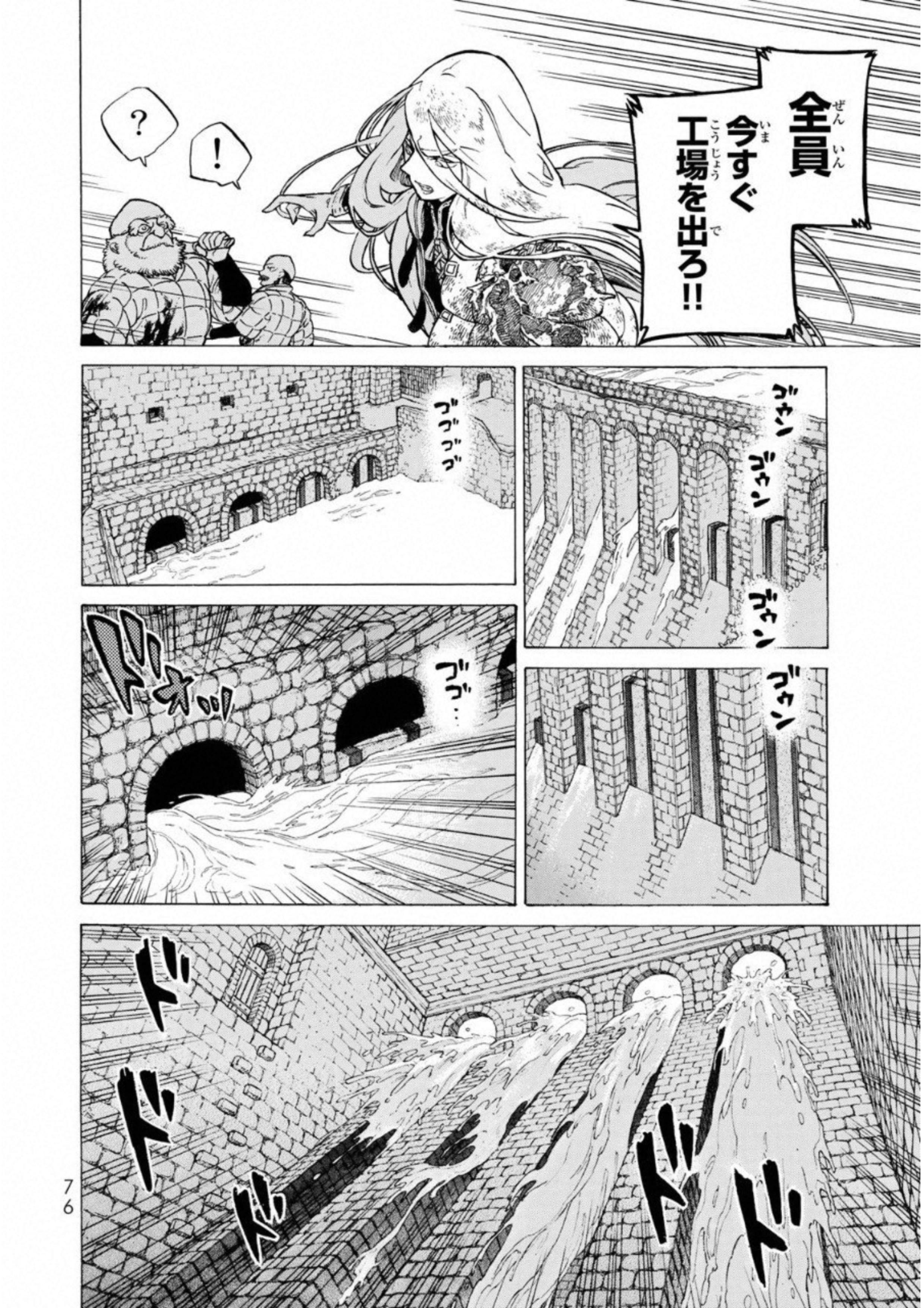 SHOUKOKU NO ALTAIR - raw - Chapter 108 - https://jpdd.ccdd.to/JPDD/shoukokunoaltair/151721/4qevrr2ktzr.jpg