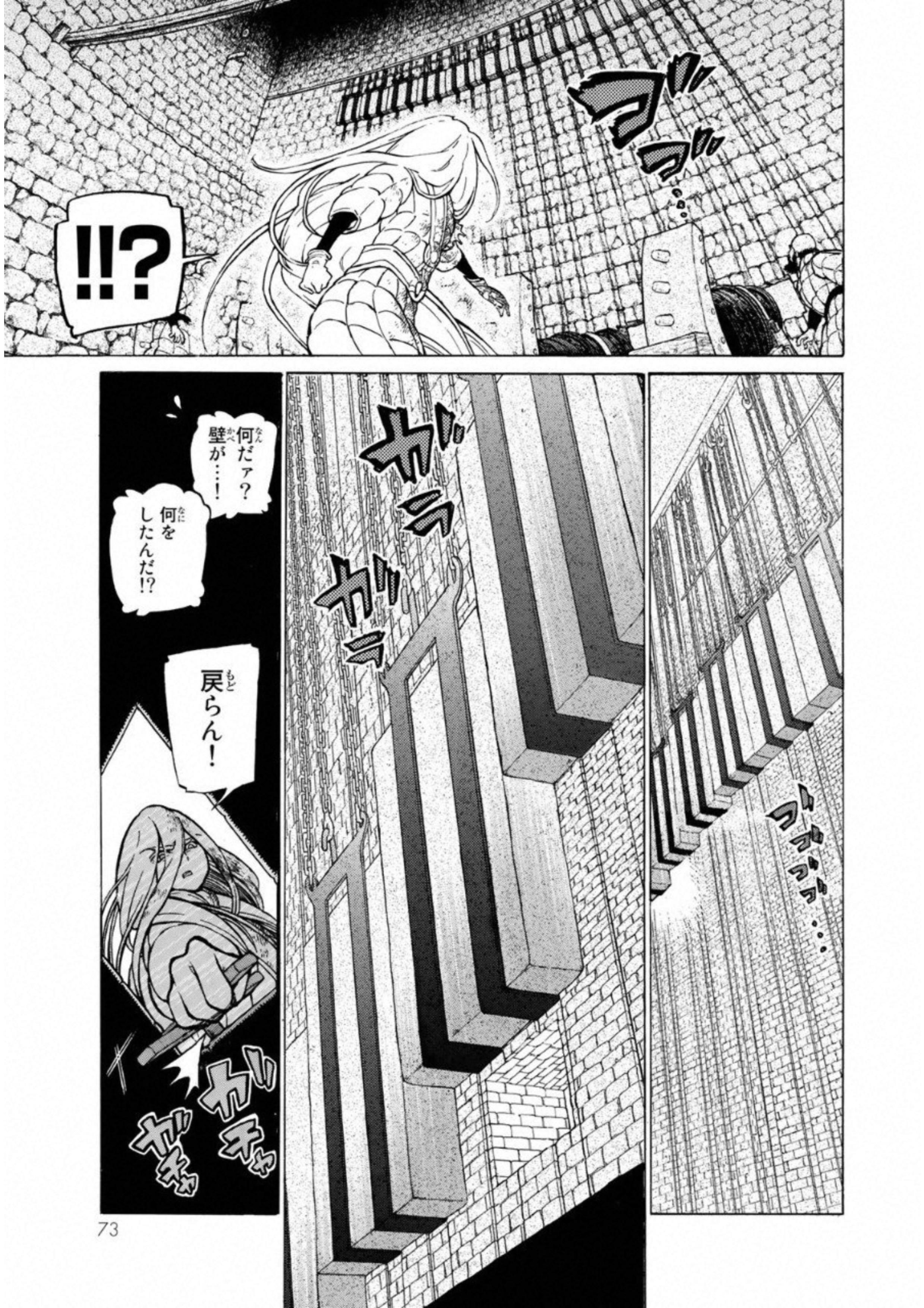 SHOUKOKU NO ALTAIR - raw - Chapter 108 - https://jpdd.ccdd.to/JPDD/shoukokunoaltair/151721/4zdnrp5il0c.jpg