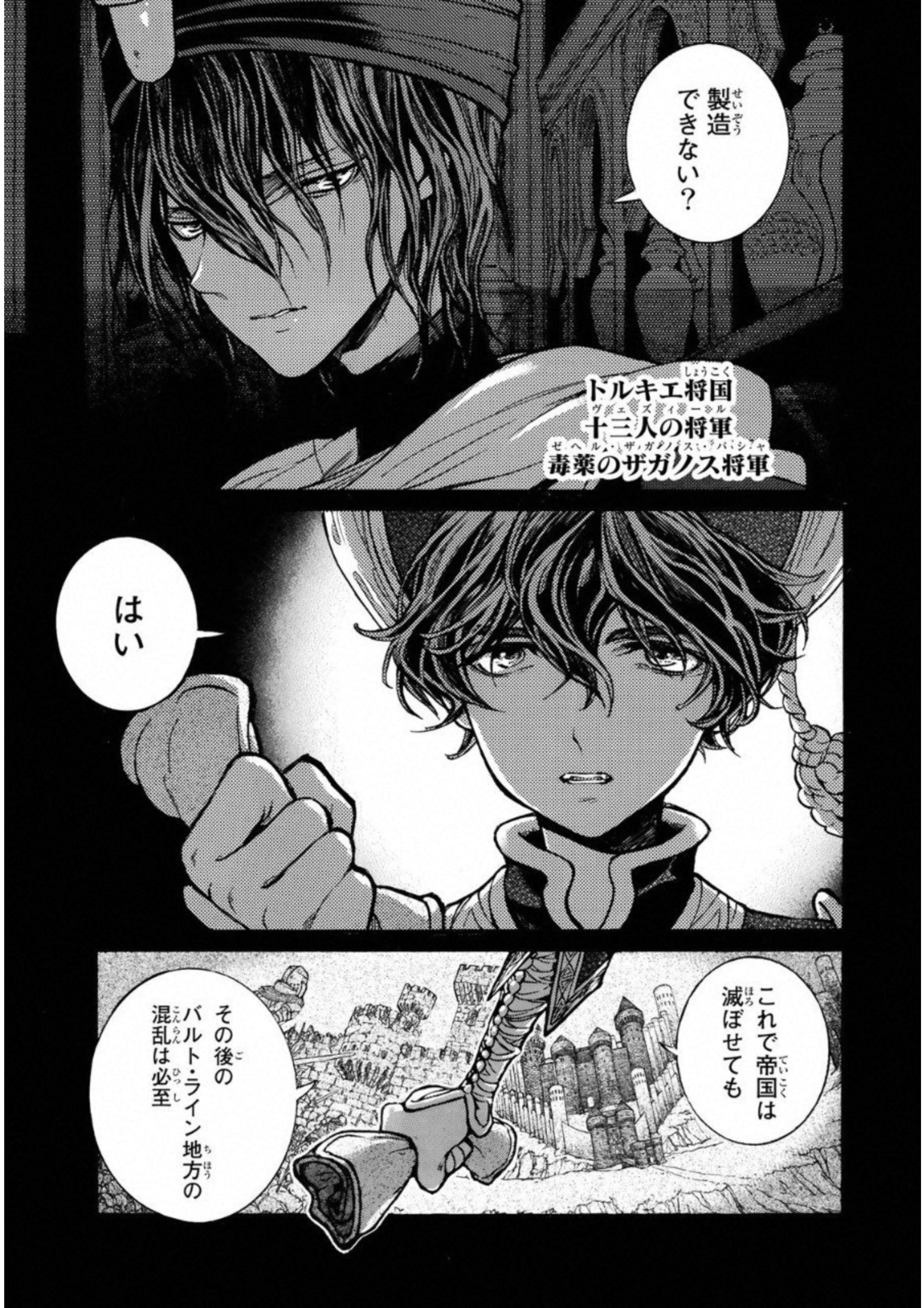 SHOUKOKU NO ALTAIR - raw - Chapter 108 - https://jpdd.ccdd.to/JPDD/shoukokunoaltair/151721/5eud0wxjayj.jpg