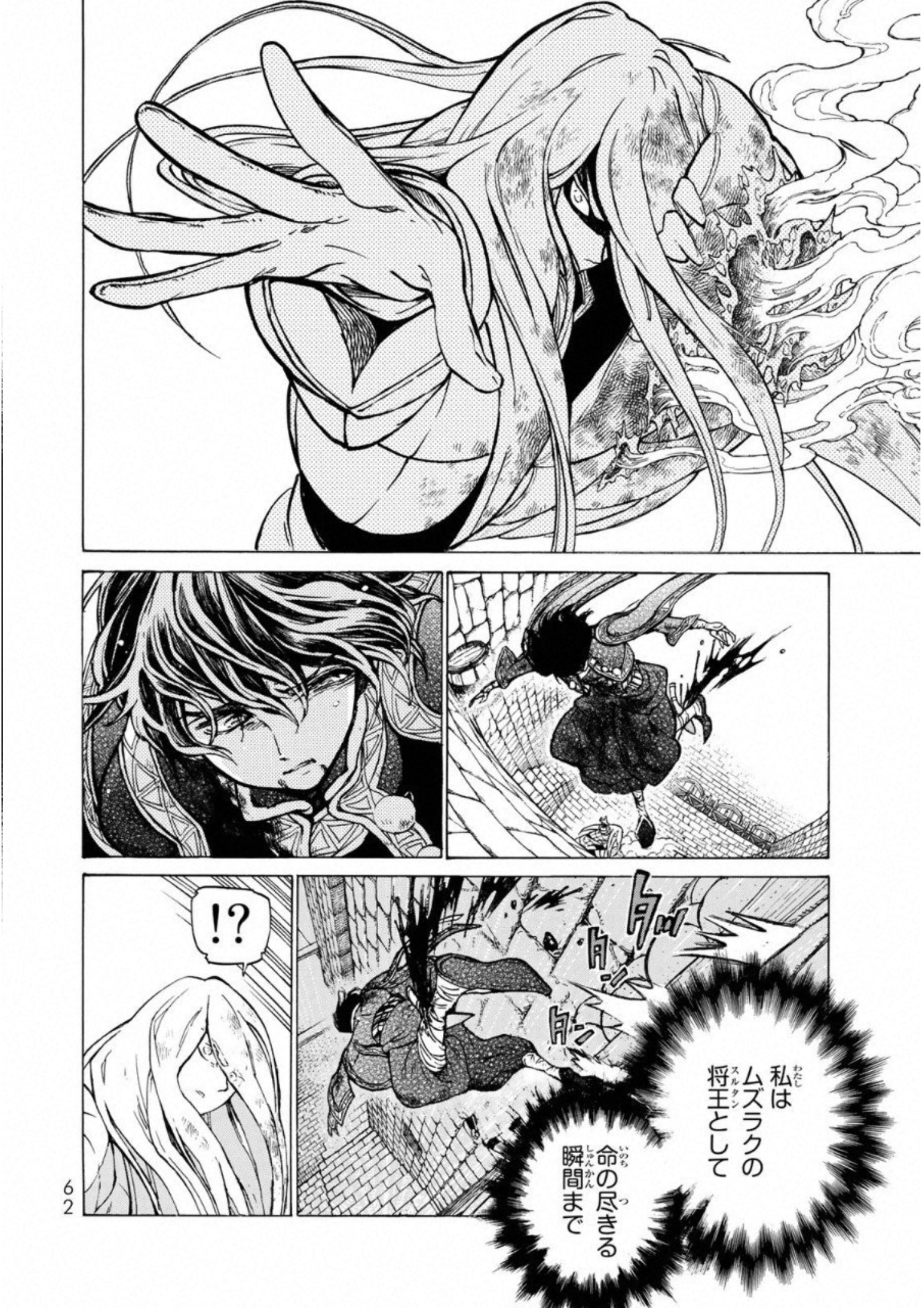 SHOUKOKU NO ALTAIR - raw - Chapter 108 - https://jpdd.ccdd.to/JPDD/shoukokunoaltair/151721/a2xlnxn1k34.jpg