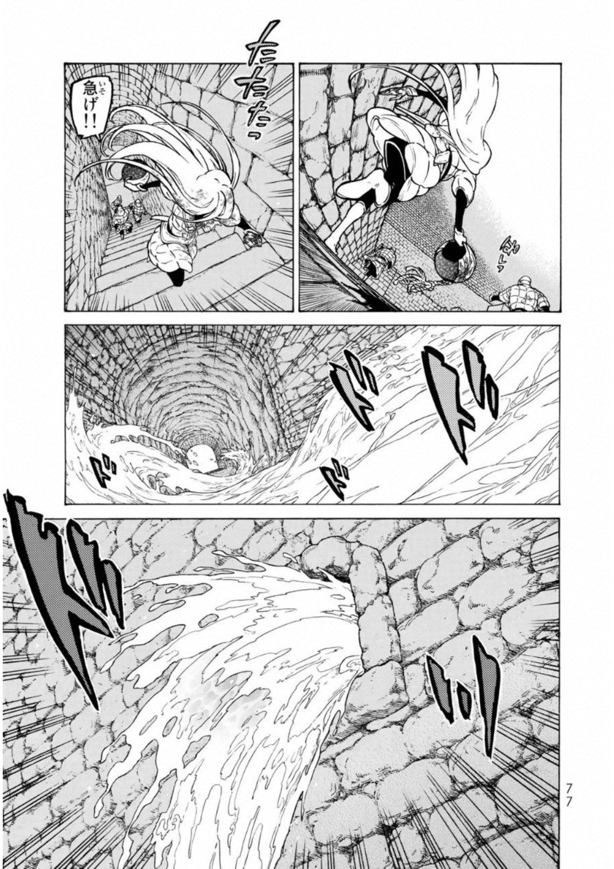 SHOUKOKU NO ALTAIR - raw - Chapter 108 - https://jpdd.ccdd.to/JPDD/shoukokunoaltair/151721/cn32hmpr1kg.jpg