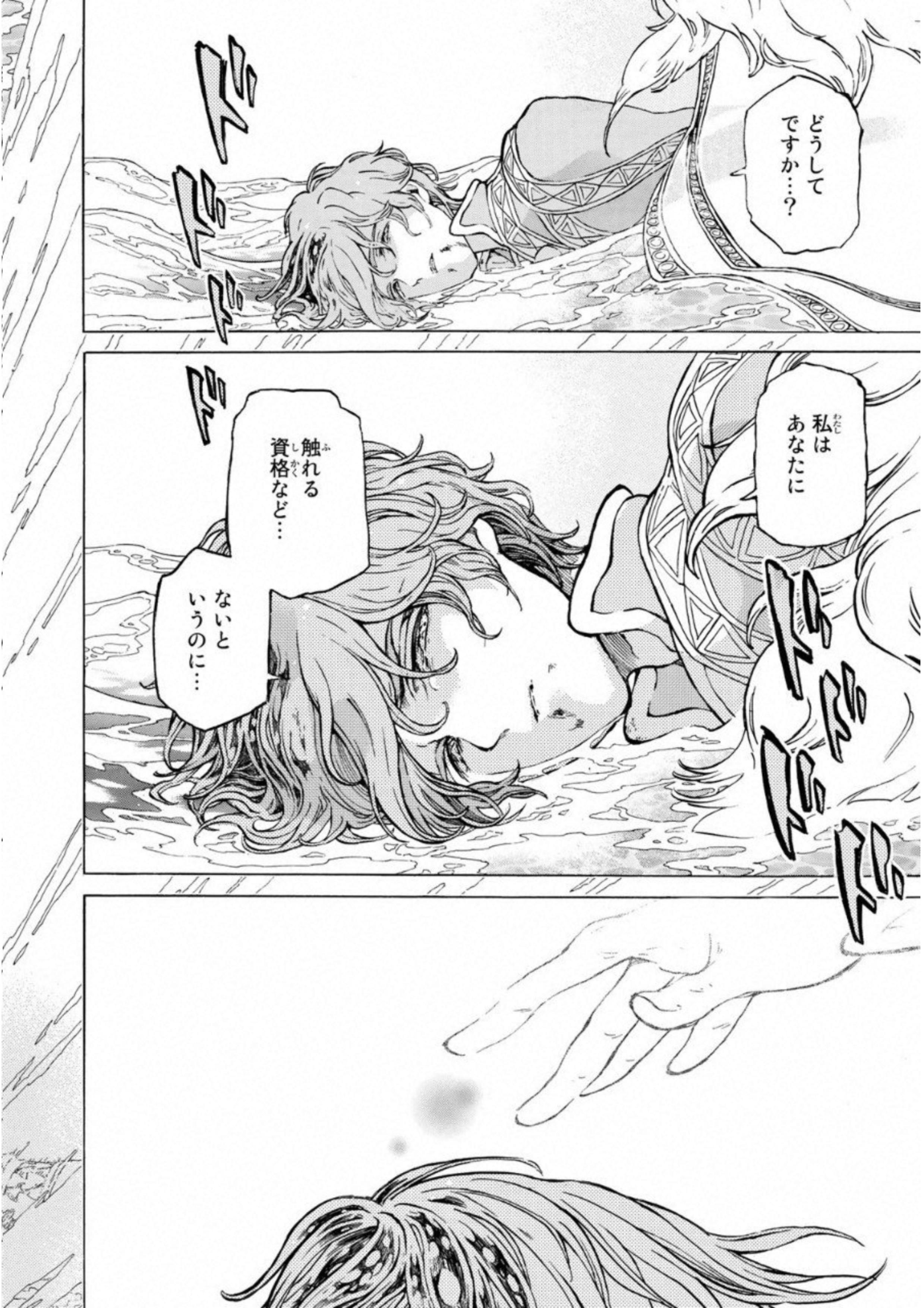 SHOUKOKU NO ALTAIR - raw - Chapter 108 - https://jpdd.ccdd.to/JPDD/shoukokunoaltair/151721/jlasyogfxuj.jpg