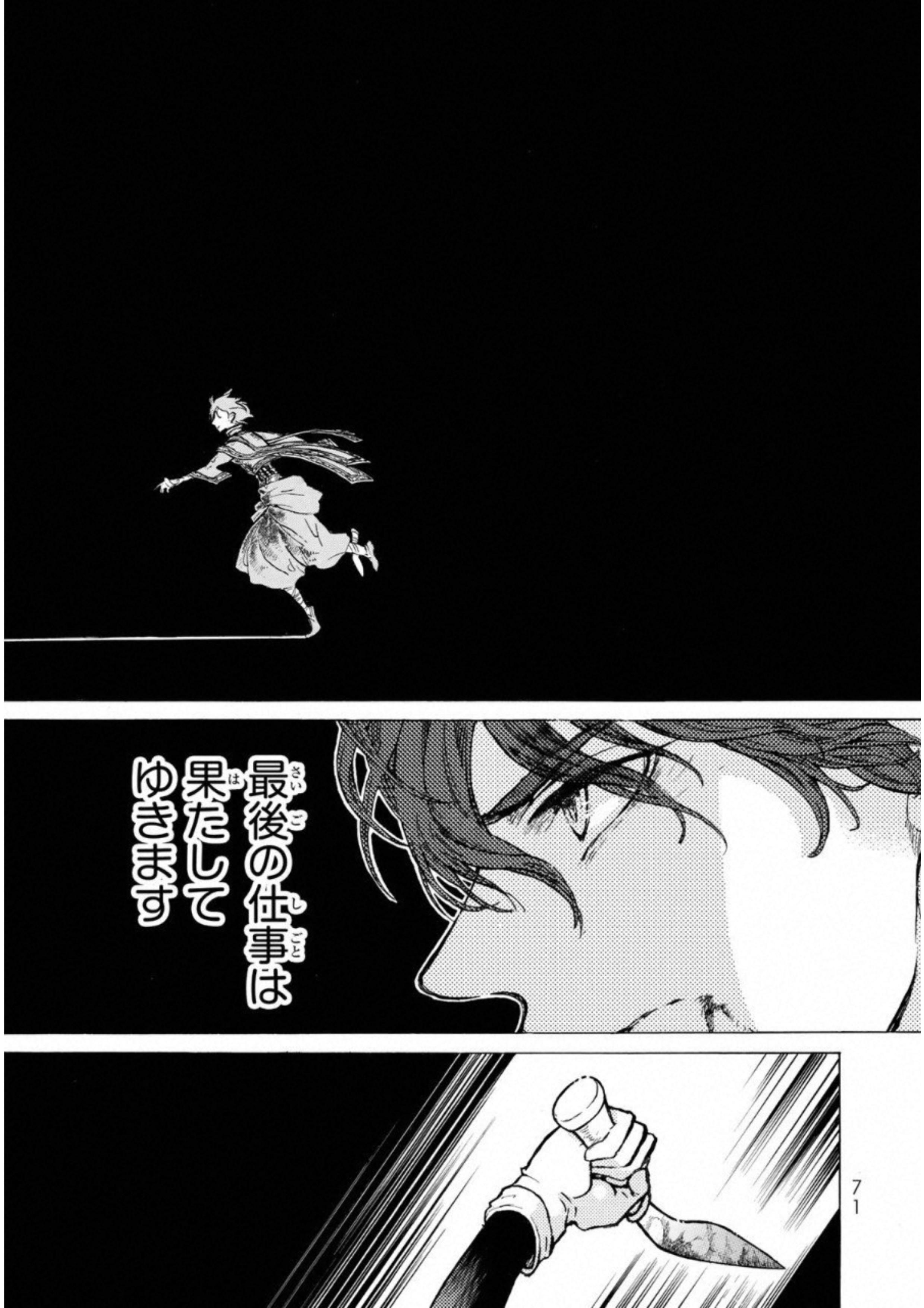 SHOUKOKU NO ALTAIR - raw - Chapter 108 - https://jpdd.ccdd.to/JPDD/shoukokunoaltair/151721/mjkyzvrupug.jpg