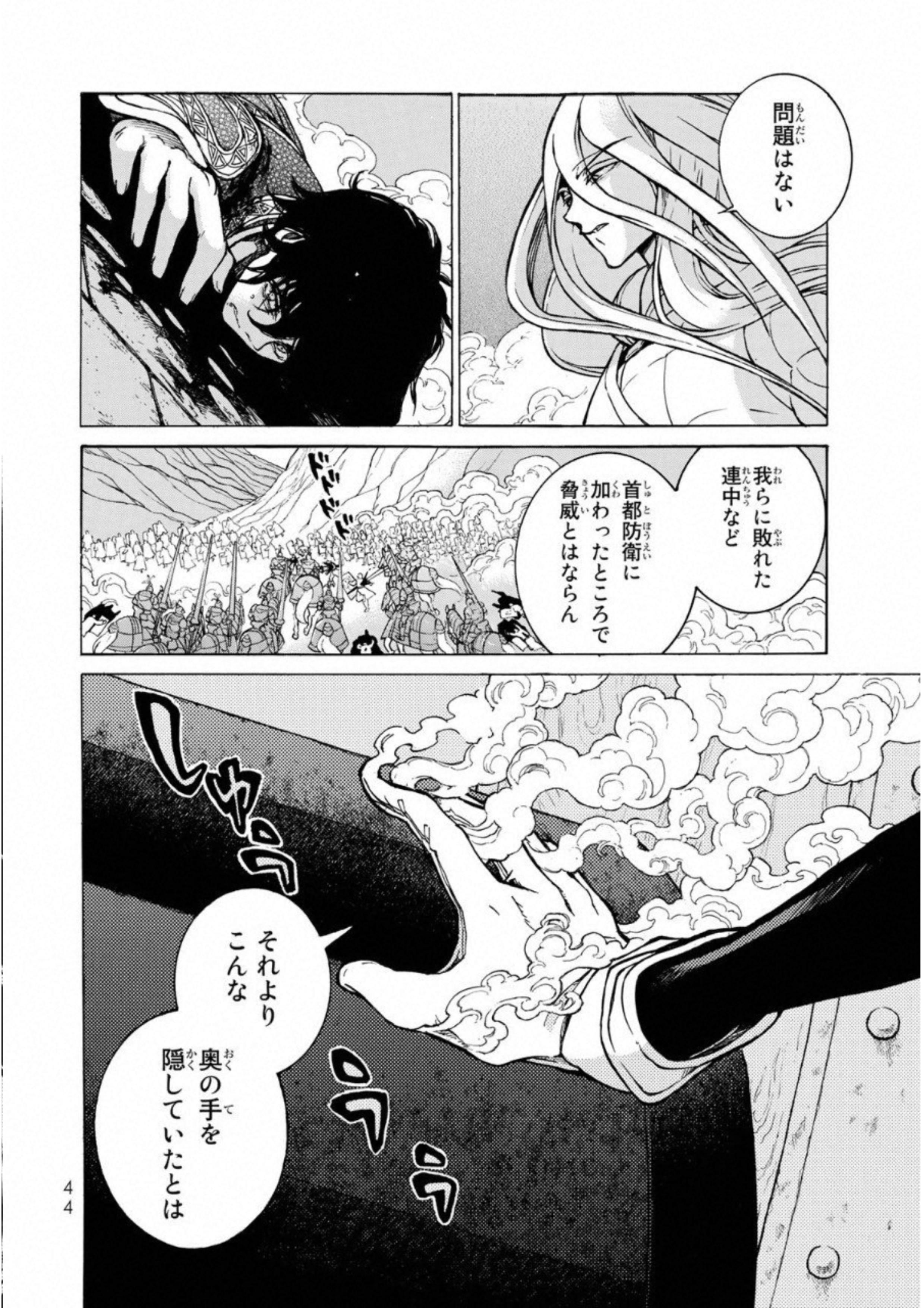 SHOUKOKU NO ALTAIR - raw - Chapter 108 - https://jpdd.ccdd.to/JPDD/shoukokunoaltair/151721/q2e4aywcviy.jpg