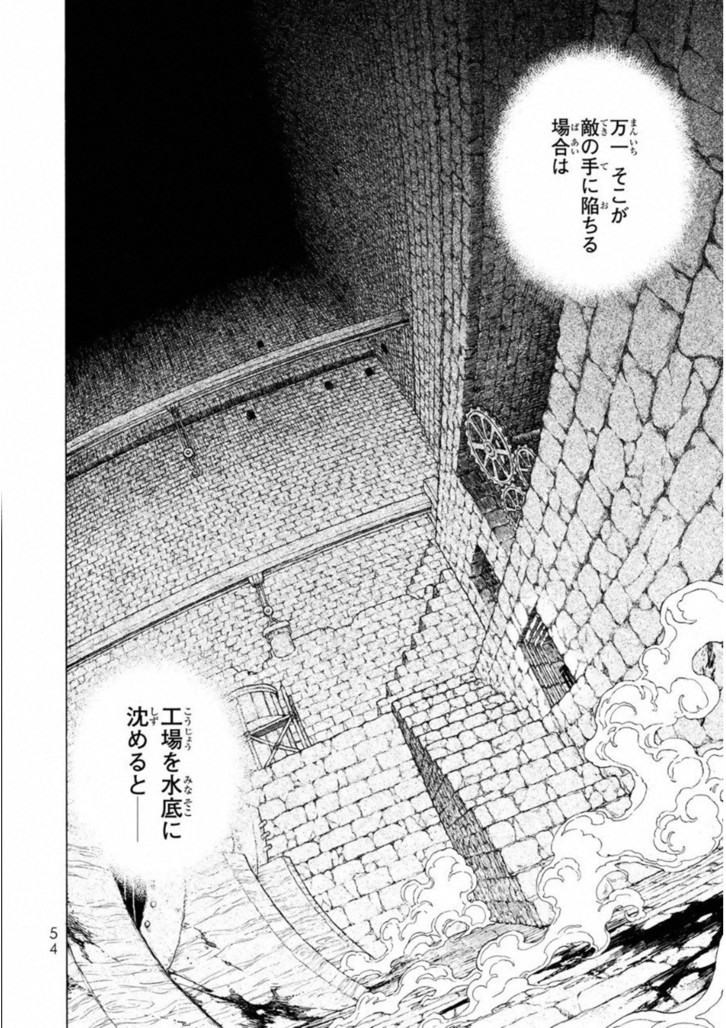 SHOUKOKU NO ALTAIR - raw - Chapter 108 - https://jpdd.ccdd.to/JPDD/shoukokunoaltair/151721/r3o23vvoxxw.jpg