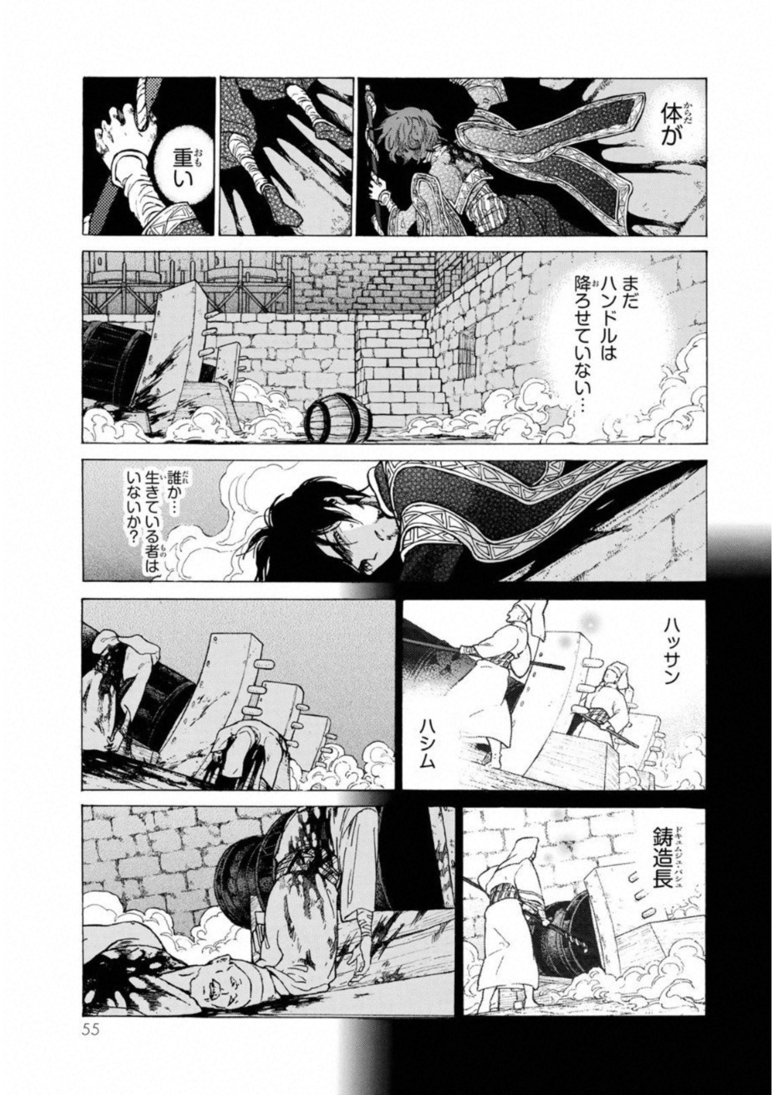 SHOUKOKU NO ALTAIR - raw - Chapter 108 - https://jpdd.ccdd.to/JPDD/shoukokunoaltair/151721/resqfpwisfm.jpg