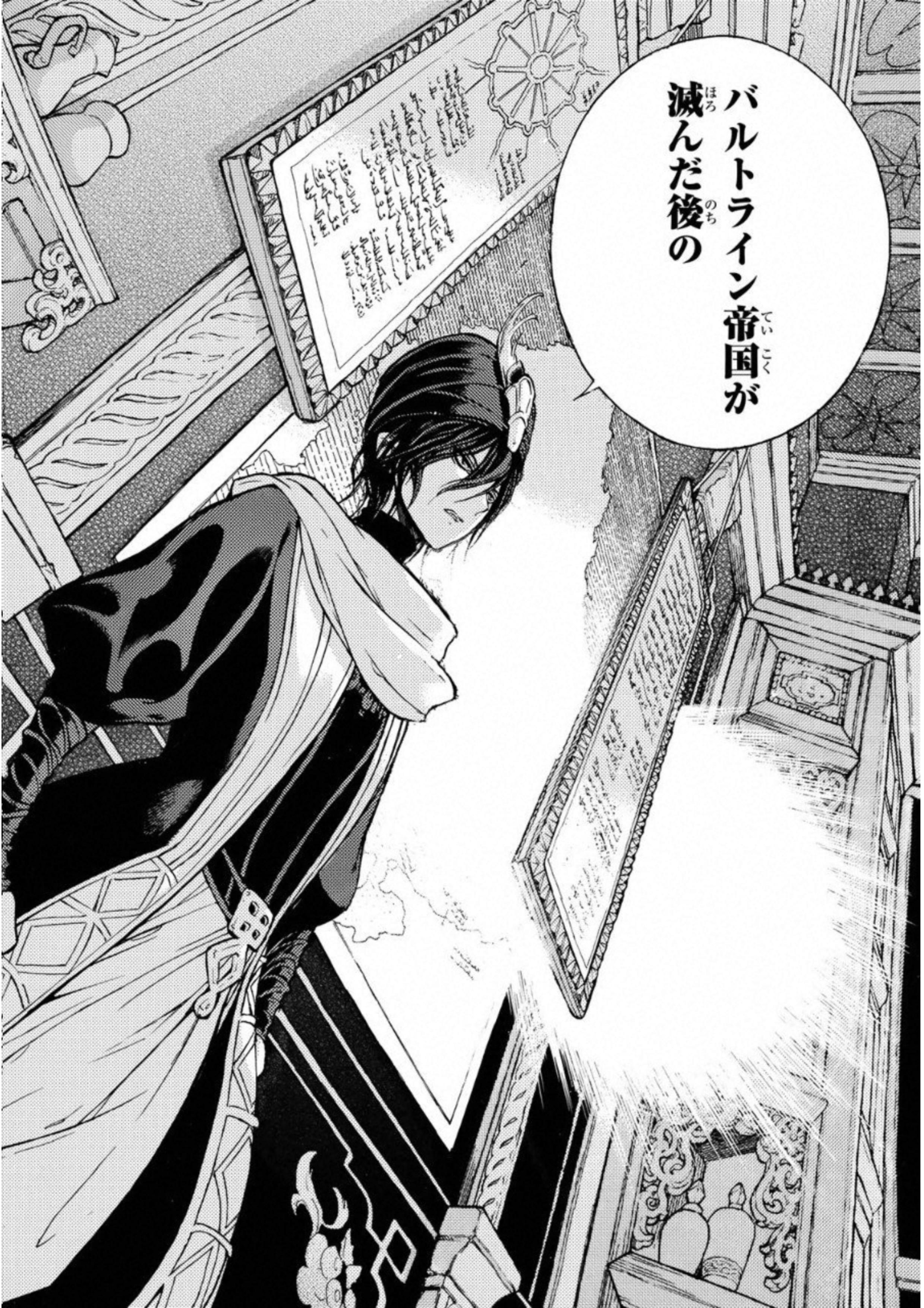 SHOUKOKU NO ALTAIR - raw - Chapter 108 - https://jpdd.ccdd.to/JPDD/shoukokunoaltair/151721/spxmcjv1lpp.jpg