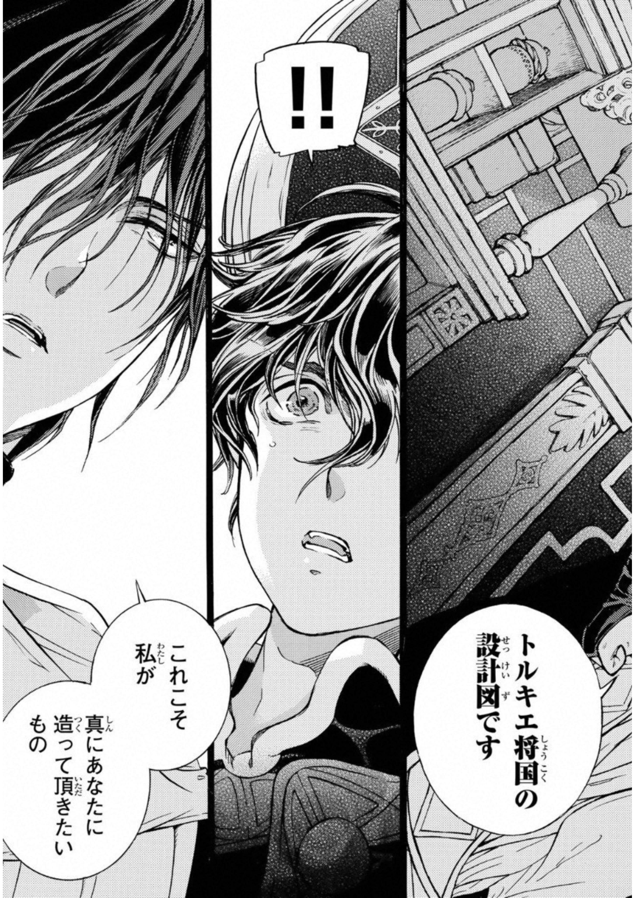 SHOUKOKU NO ALTAIR - raw - Chapter 108 - https://jpdd.ccdd.to/JPDD/shoukokunoaltair/151721/t0zwgejvudu.jpg