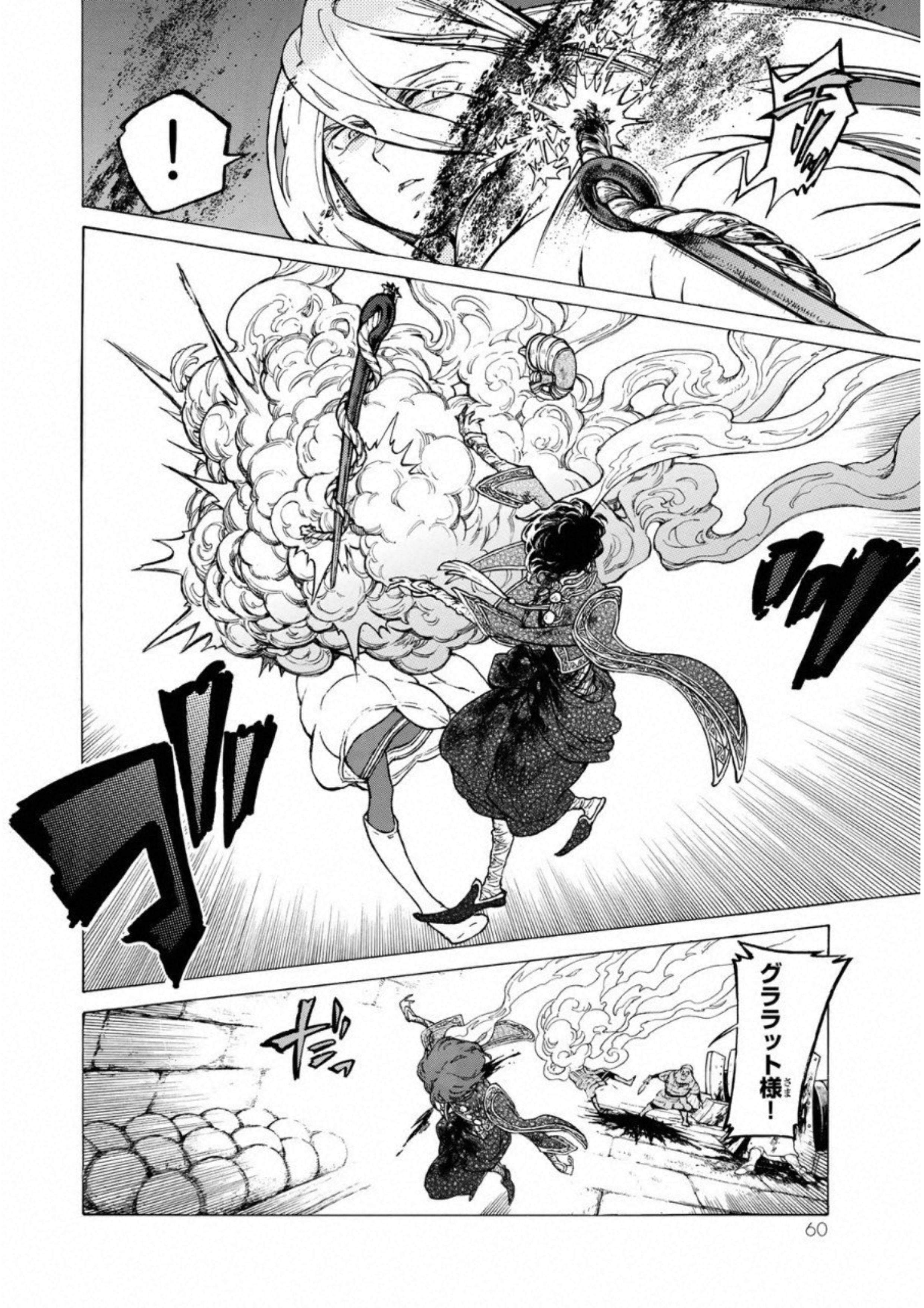 SHOUKOKU NO ALTAIR - raw - Chapter 108 - https://jpdd.ccdd.to/JPDD/shoukokunoaltair/151721/t3zfoxwiqzt.jpg
