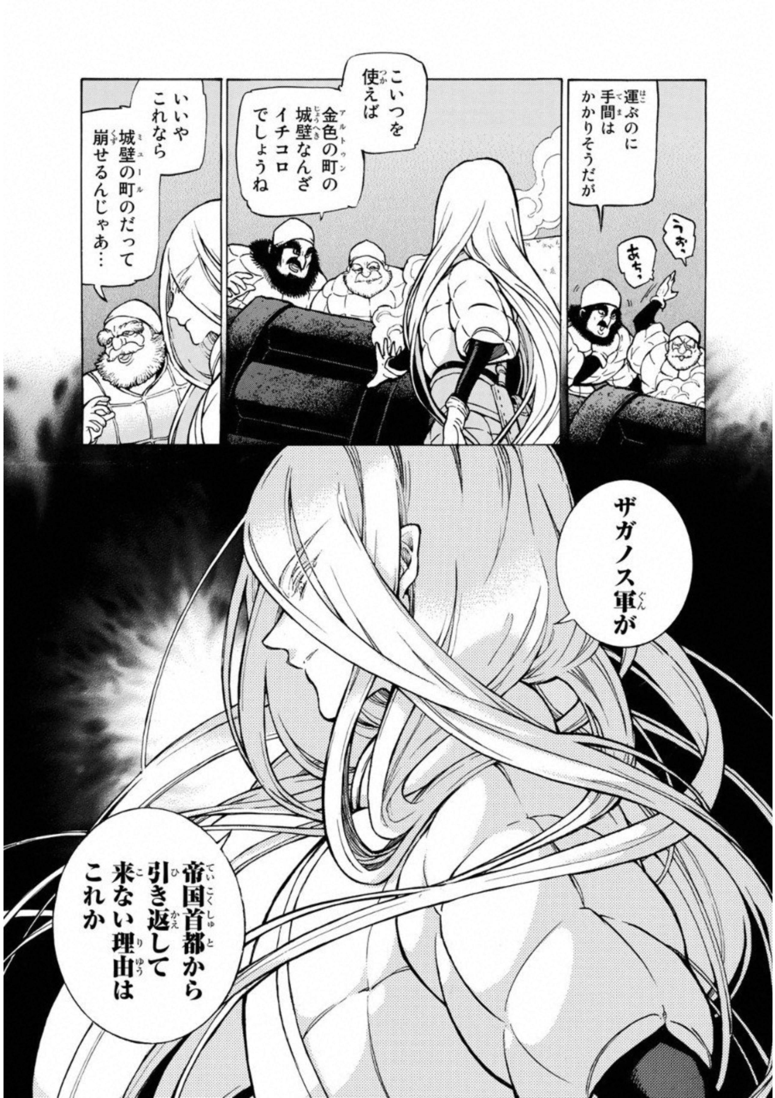 SHOUKOKU NO ALTAIR - raw - Chapter 108 - https://jpdd.ccdd.to/JPDD/shoukokunoaltair/151721/uzb5zgfsgfs.jpg
