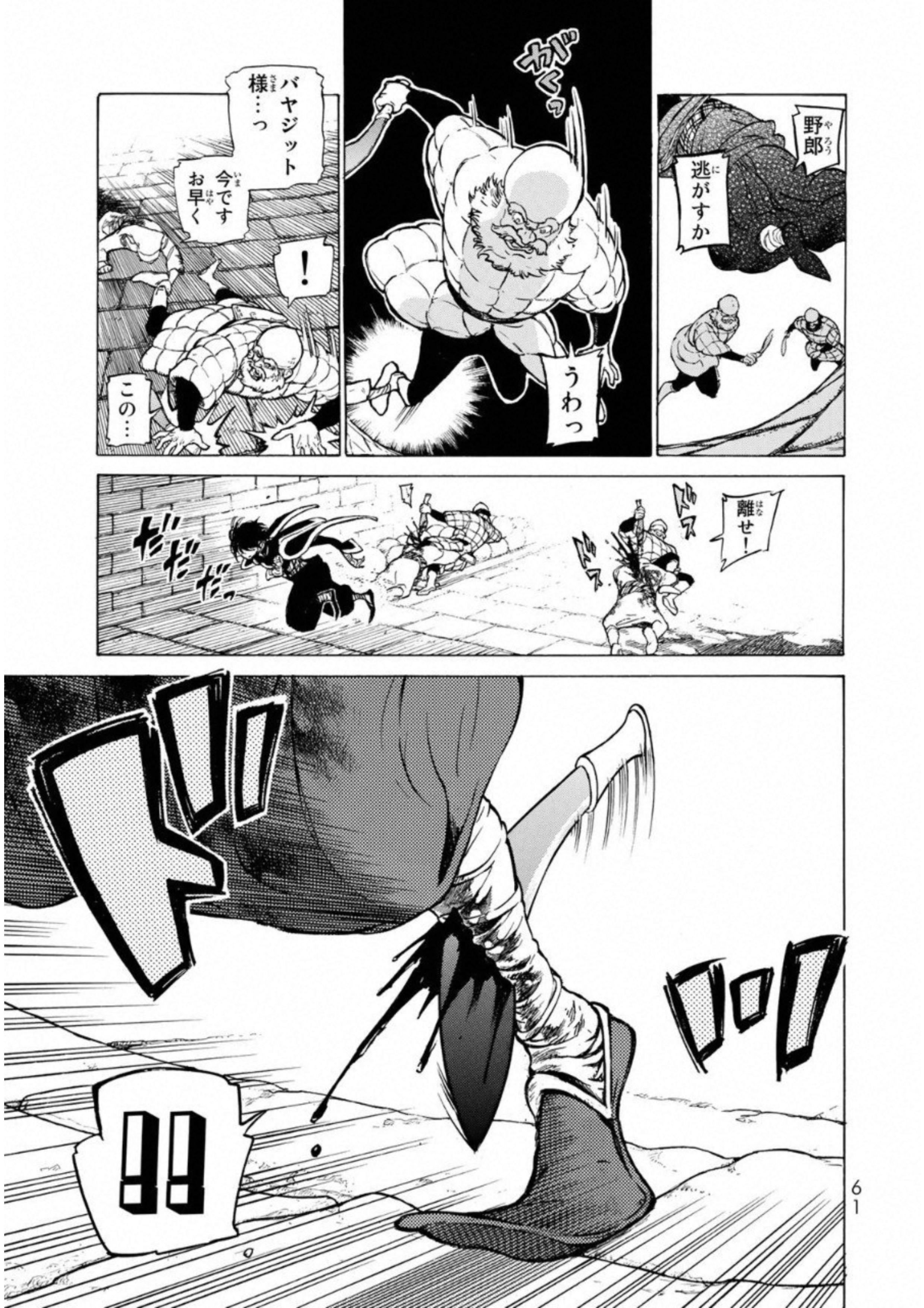 SHOUKOKU NO ALTAIR - raw - Chapter 108 - https://jpdd.ccdd.to/JPDD/shoukokunoaltair/151721/vbiekvjqvdz.jpg