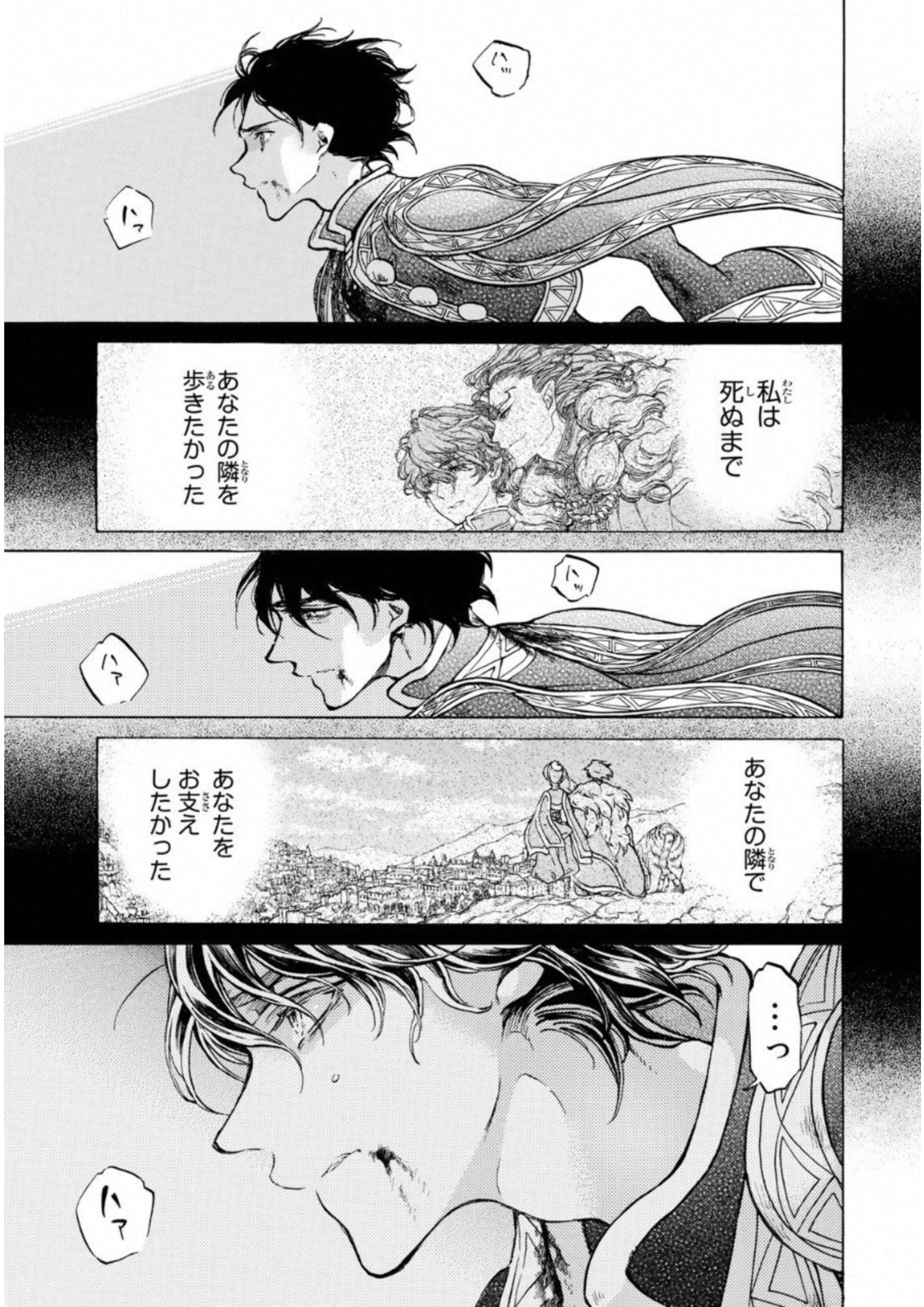 SHOUKOKU NO ALTAIR - raw - Chapter 108 - https://jpdd.ccdd.to/JPDD/shoukokunoaltair/151721/w4t1y0vwdhw.jpg