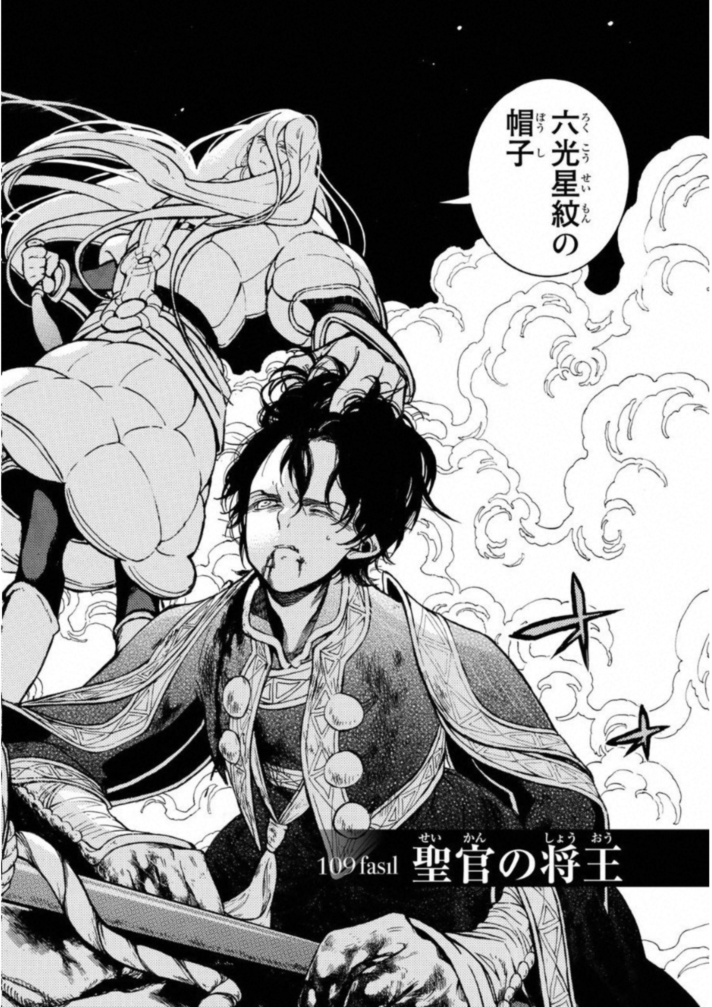 SHOUKOKU NO ALTAIR - raw - Chapter 108 - https://jpdd.ccdd.to/JPDD/shoukokunoaltair/151721/ywvkhoa3wx0.jpg