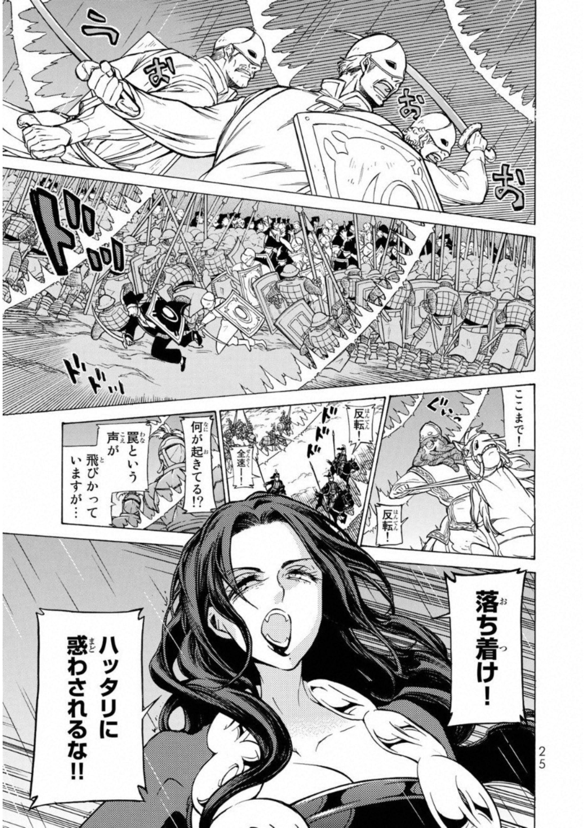 SHOUKOKU NO ALTAIR - raw - Chapter 107 - https://jpdd.ccdd.to/JPDD/shoukokunoaltair/151722/1rbupbpf1ab.jpg