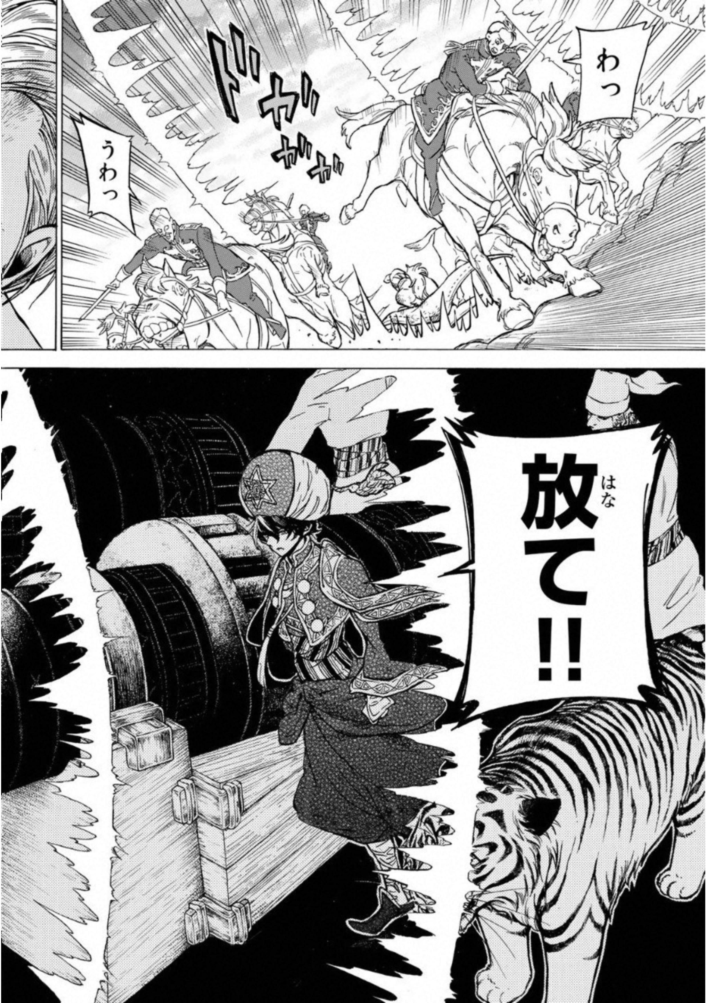 SHOUKOKU NO ALTAIR - raw - Chapter 107 - https://jpdd.ccdd.to/JPDD/shoukokunoaltair/151722/2zwsuxnnqyl.jpg