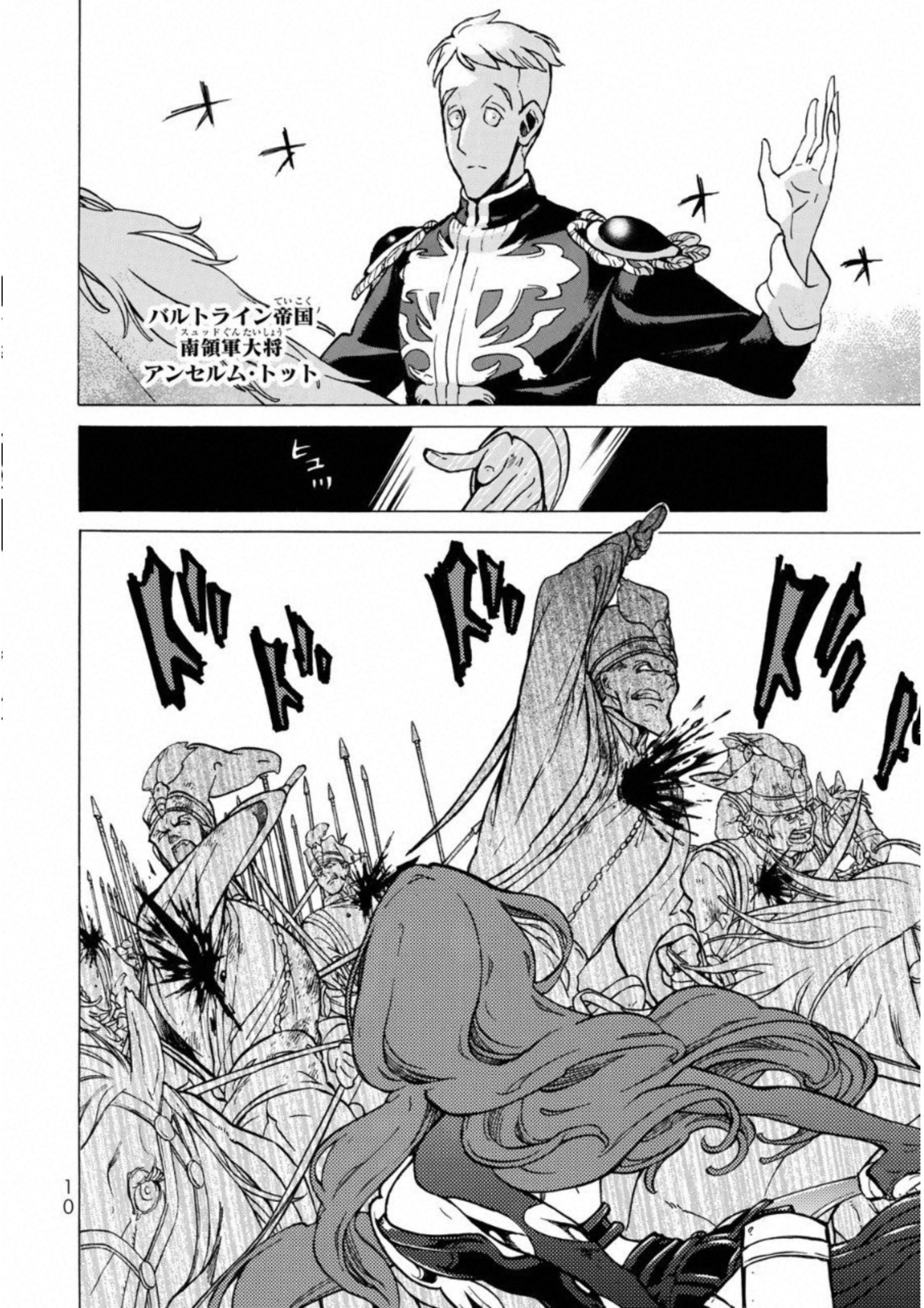 SHOUKOKU NO ALTAIR - raw - Chapter 107 - https://jpdd.ccdd.to/JPDD/shoukokunoaltair/151722/3li50t0qvp3.jpg