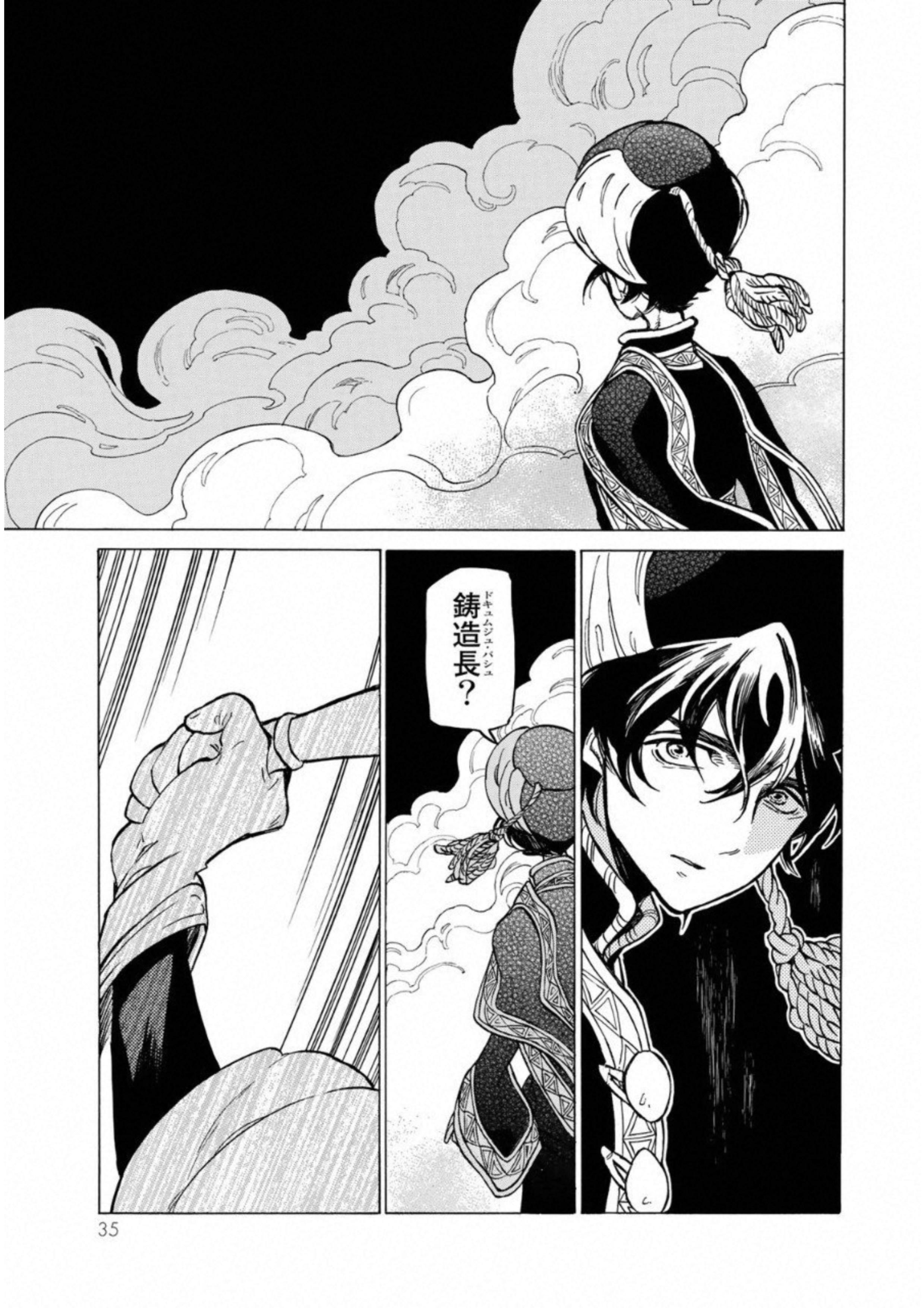 SHOUKOKU NO ALTAIR - raw - Chapter 107 - https://jpdd.ccdd.to/JPDD/shoukokunoaltair/151722/4nkvuq4q3tu.jpg