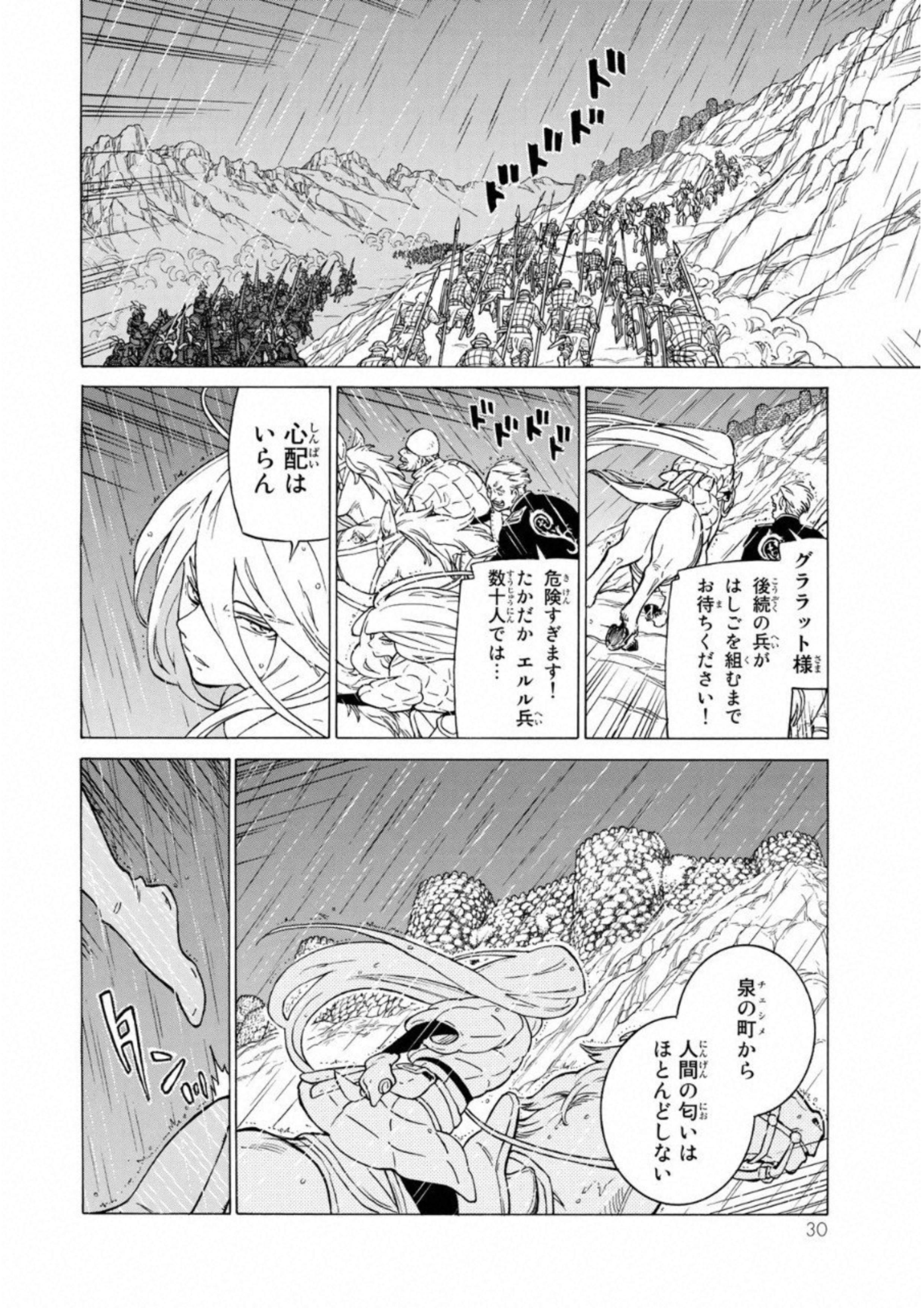 SHOUKOKU NO ALTAIR - raw - Chapter 107 - https://jpdd.ccdd.to/JPDD/shoukokunoaltair/151722/bzobga5mb1e.jpg