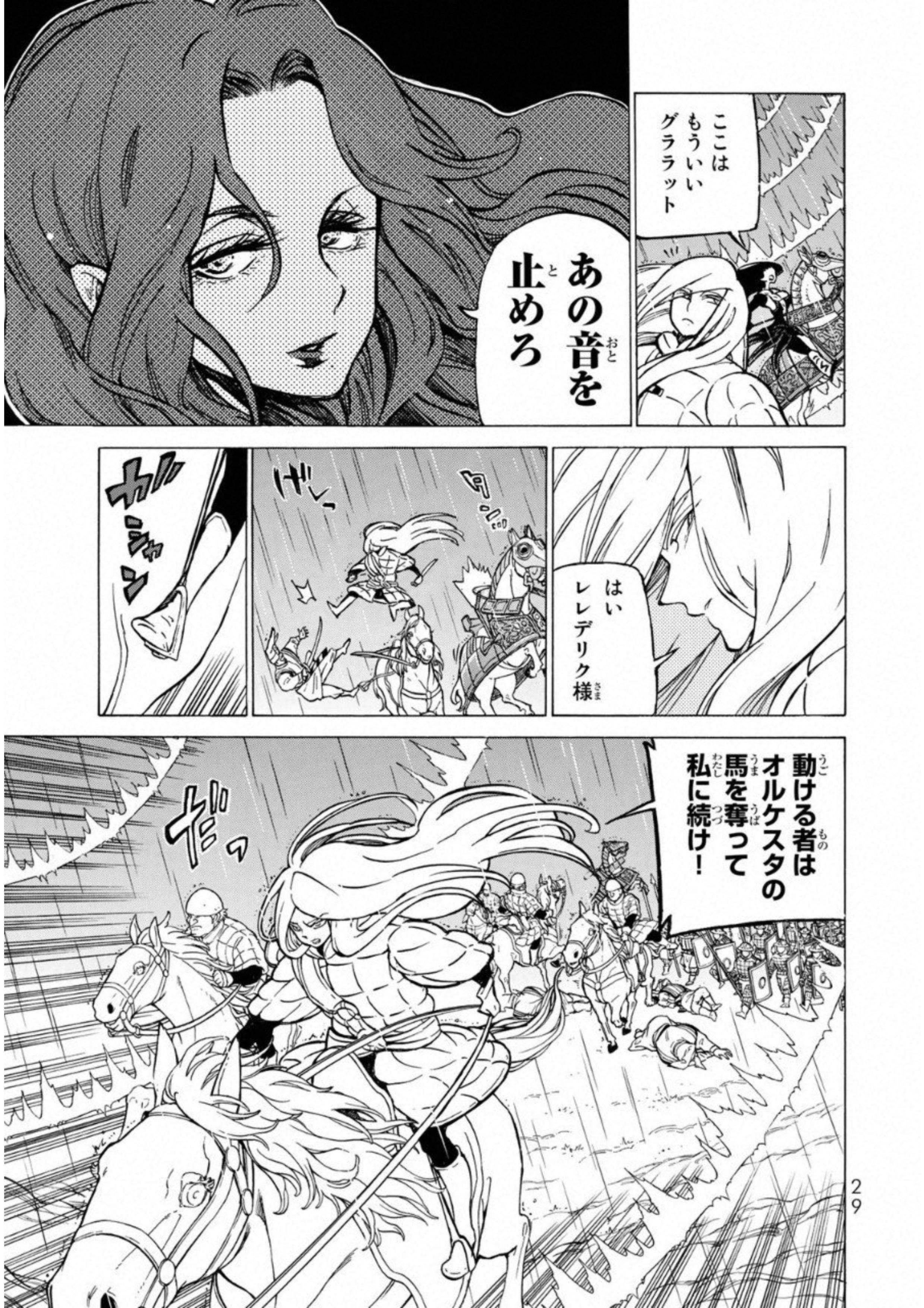 SHOUKOKU NO ALTAIR - raw - Chapter 107 - https://jpdd.ccdd.to/JPDD/shoukokunoaltair/151722/c3dbtdj5d04.jpg