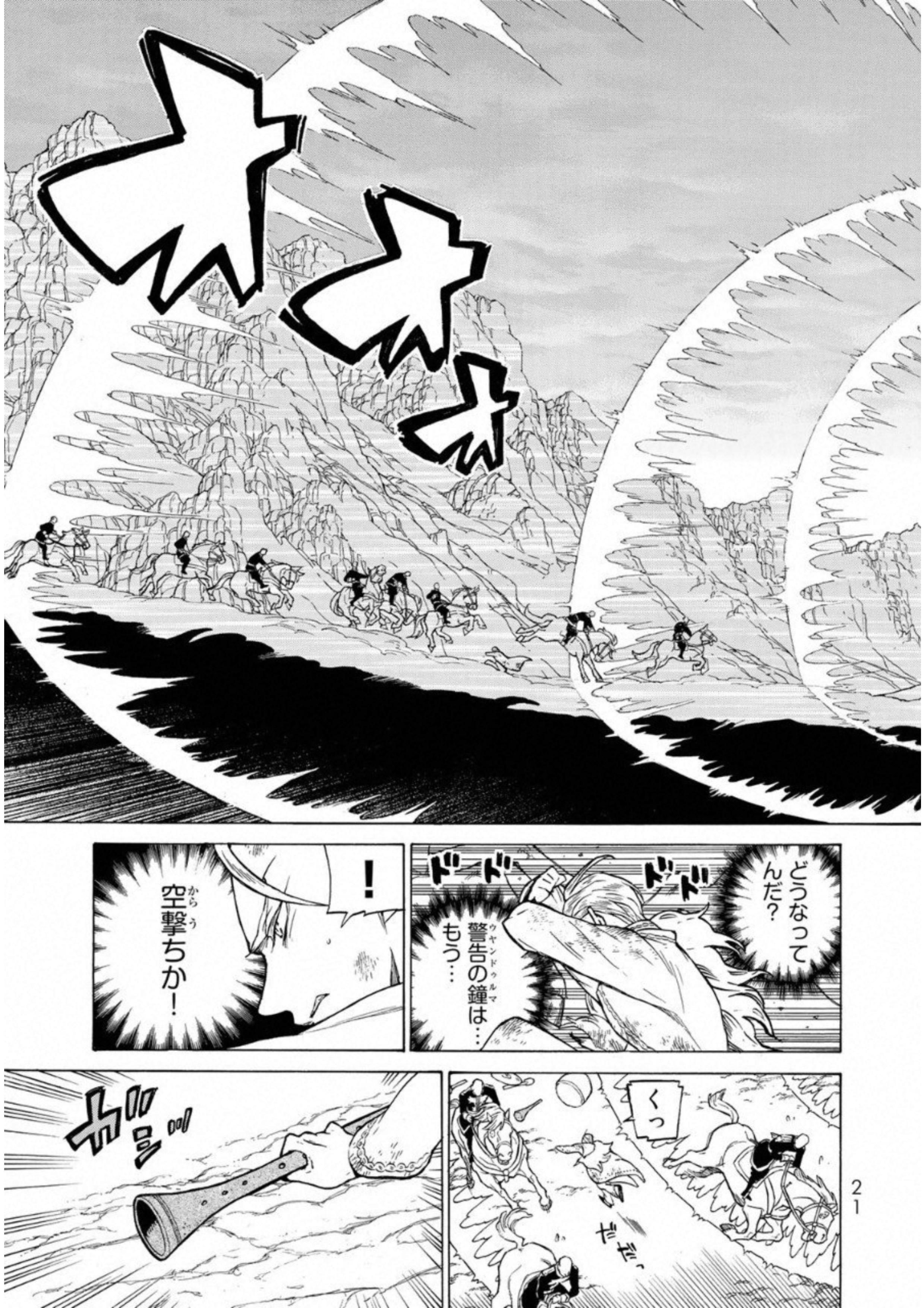 SHOUKOKU NO ALTAIR - raw - Chapter 107 - https://jpdd.ccdd.to/JPDD/shoukokunoaltair/151722/dnevgxsrvl3.jpg