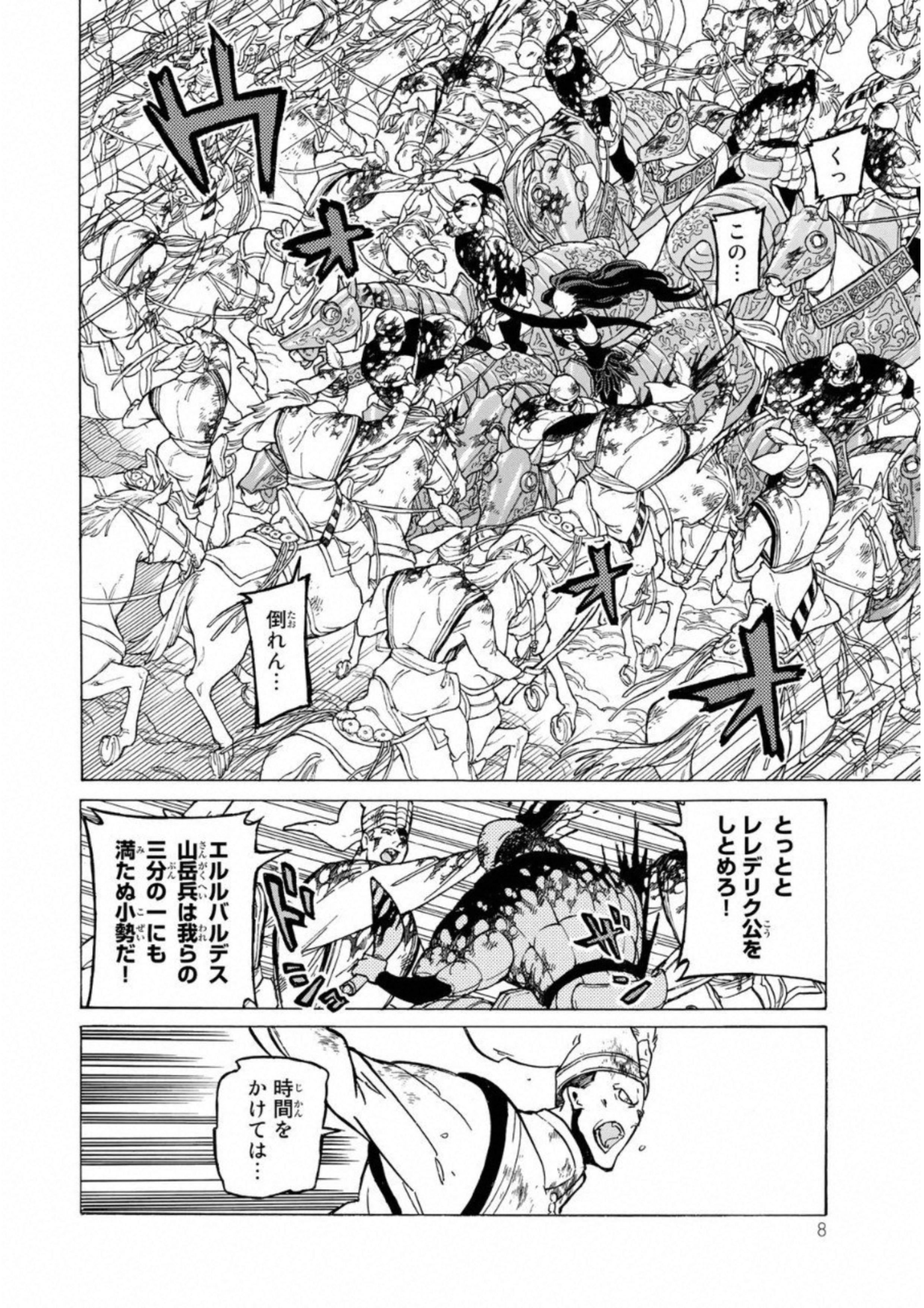 SHOUKOKU NO ALTAIR - raw - Chapter 107 - https://jpdd.ccdd.to/JPDD/shoukokunoaltair/151722/dxy4l5lfusx.jpg