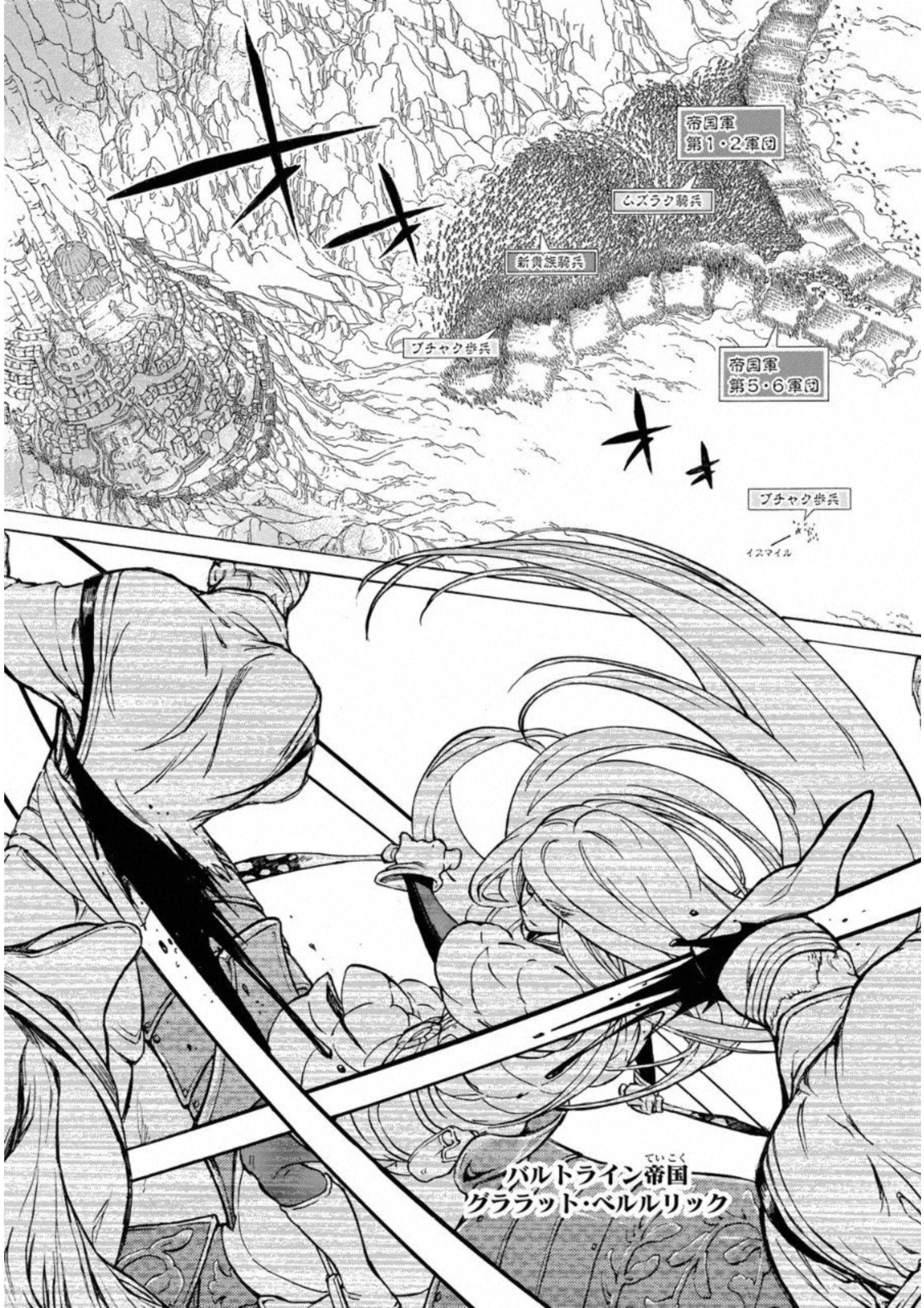 SHOUKOKU NO ALTAIR - raw - Chapter 107 - https://jpdd.ccdd.to/JPDD/shoukokunoaltair/151722/hycc1cgp5ta.jpg