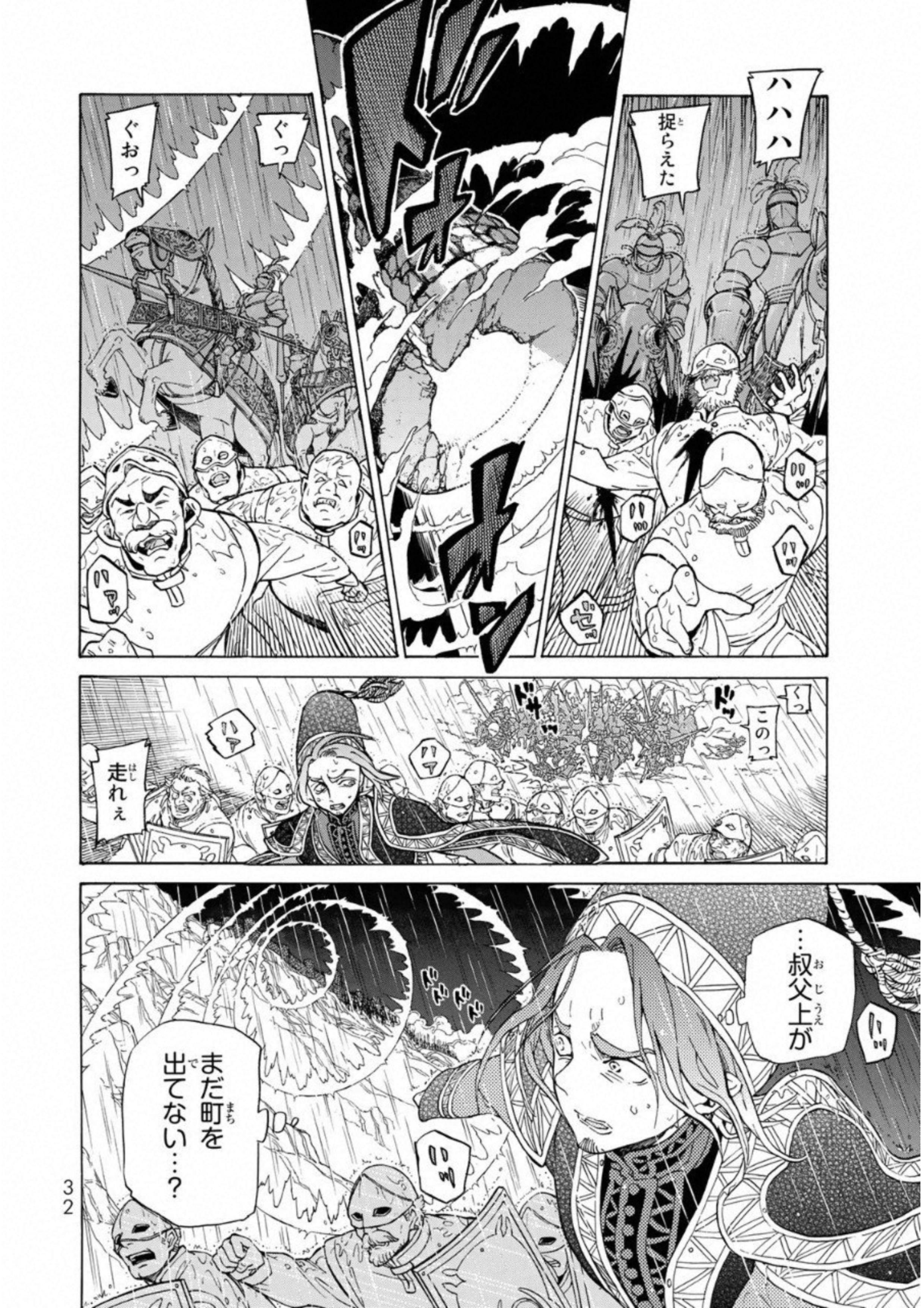 SHOUKOKU NO ALTAIR - raw - Chapter 107 - https://jpdd.ccdd.to/JPDD/shoukokunoaltair/151722/t13bfqdtge5.jpg