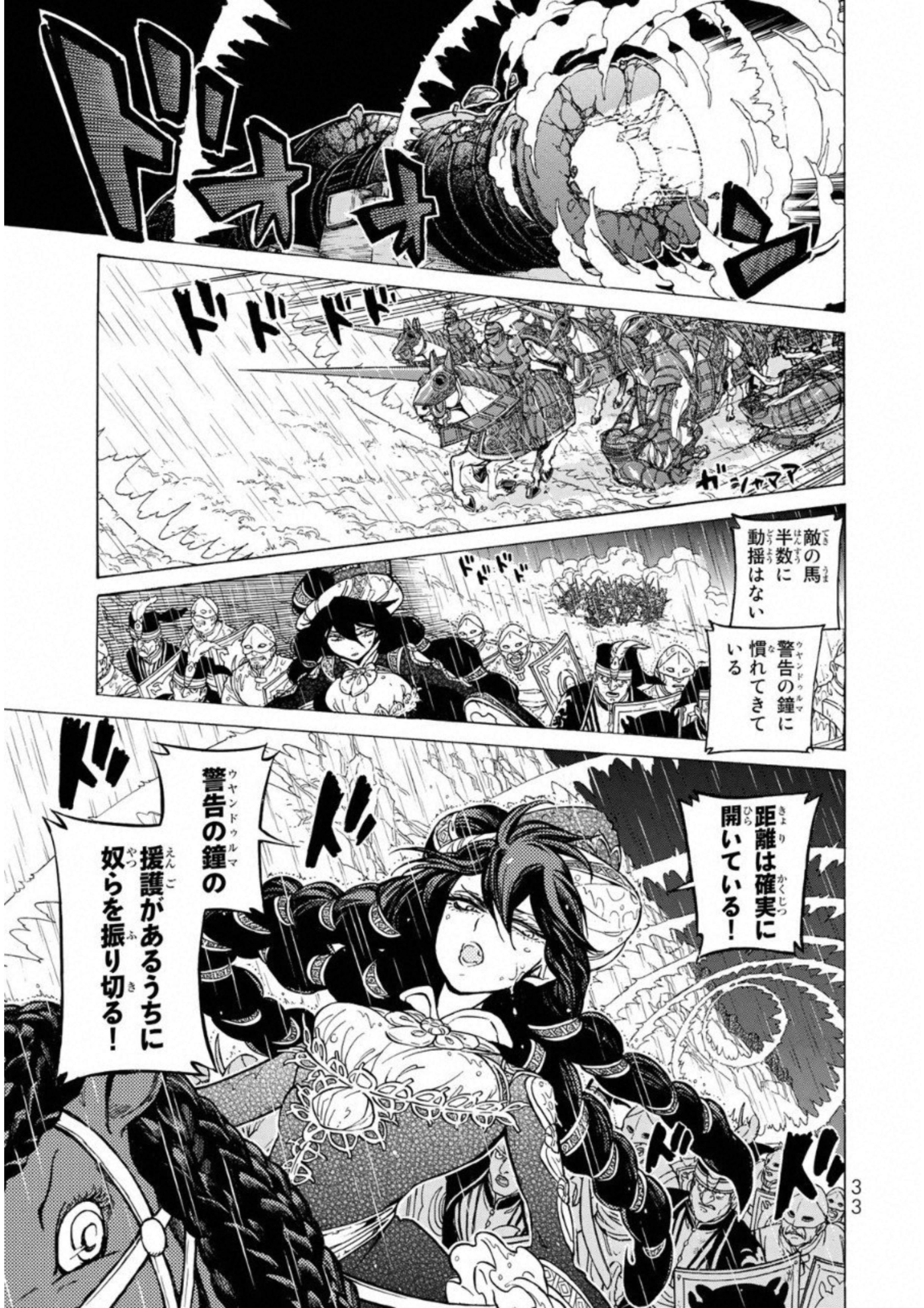 SHOUKOKU NO ALTAIR - raw - Chapter 107 - https://jpdd.ccdd.to/JPDD/shoukokunoaltair/151722/t1dbeg1mwyw.jpg