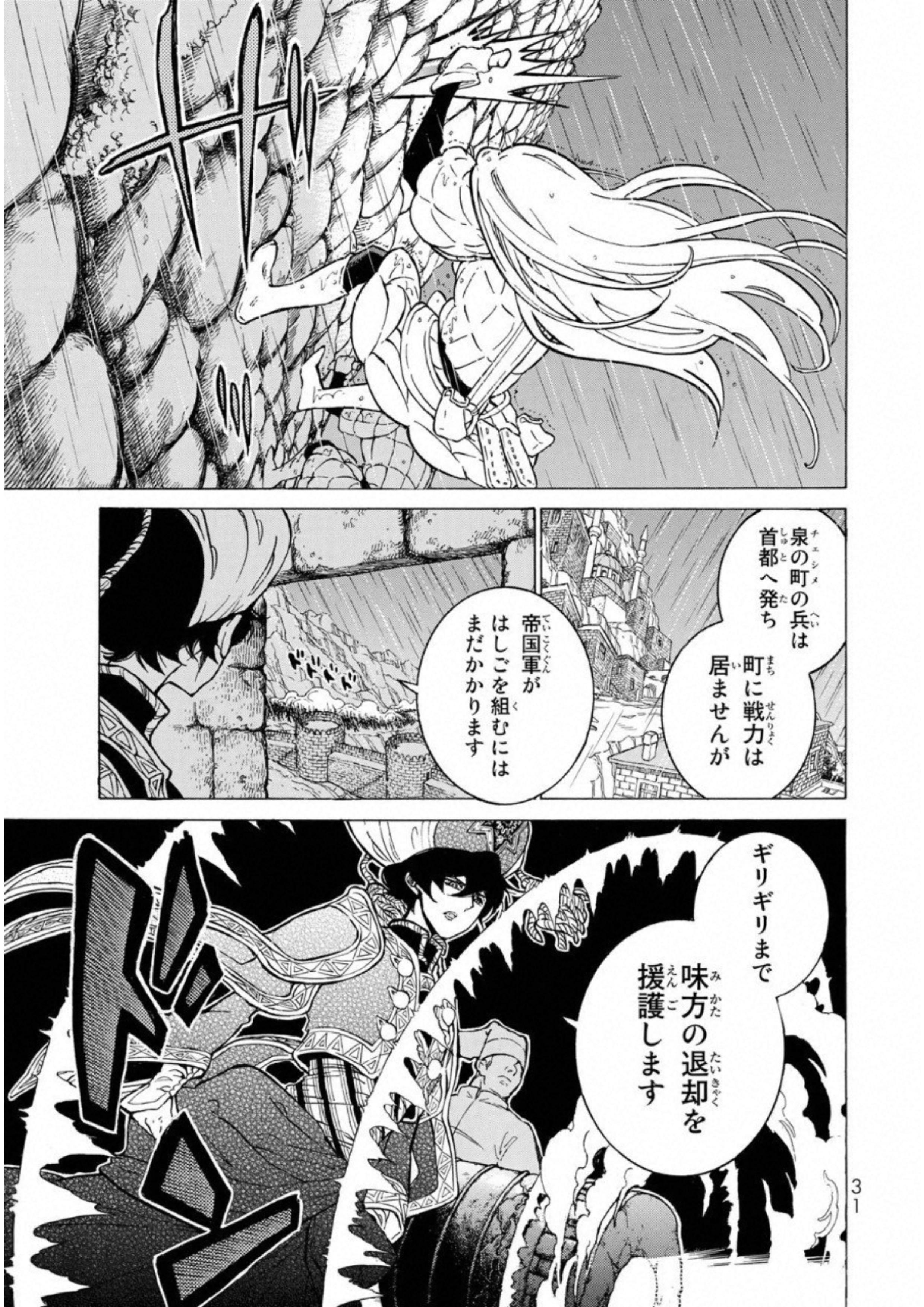 SHOUKOKU NO ALTAIR - raw - Chapter 107 - https://jpdd.ccdd.to/JPDD/shoukokunoaltair/151722/v5zd0cdwoes.jpg