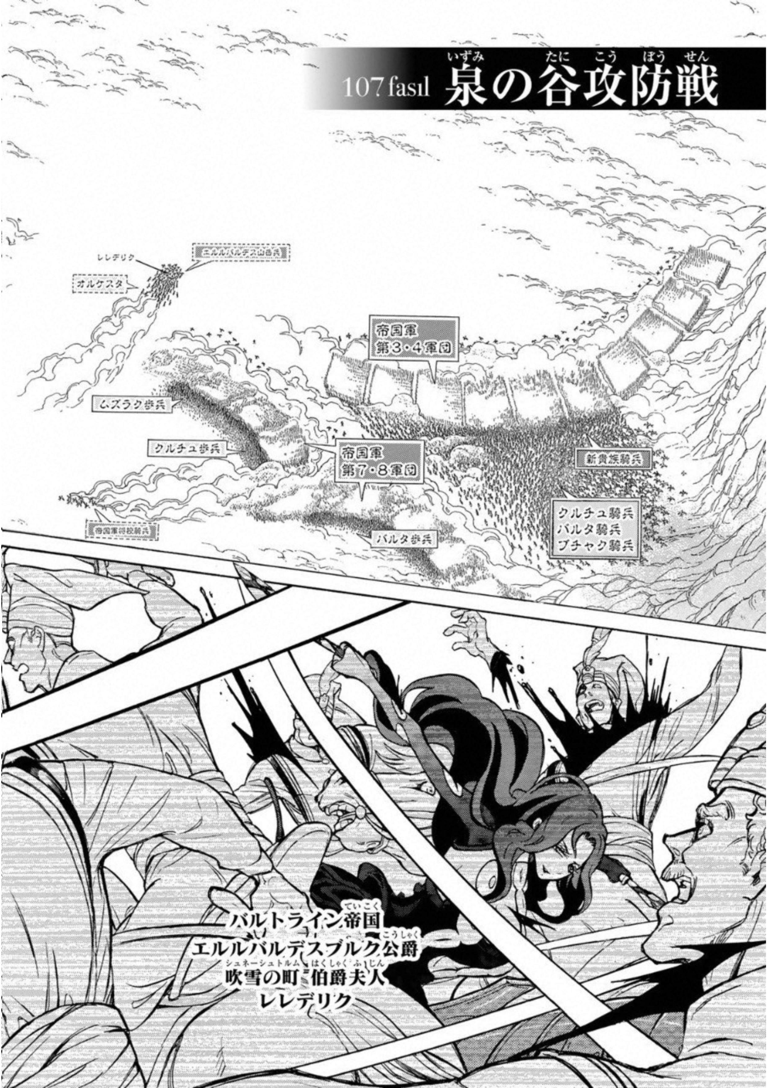 SHOUKOKU NO ALTAIR - raw - Chapter 107 - https://jpdd.ccdd.to/JPDD/shoukokunoaltair/151722/wegjeuhg0k1.jpg