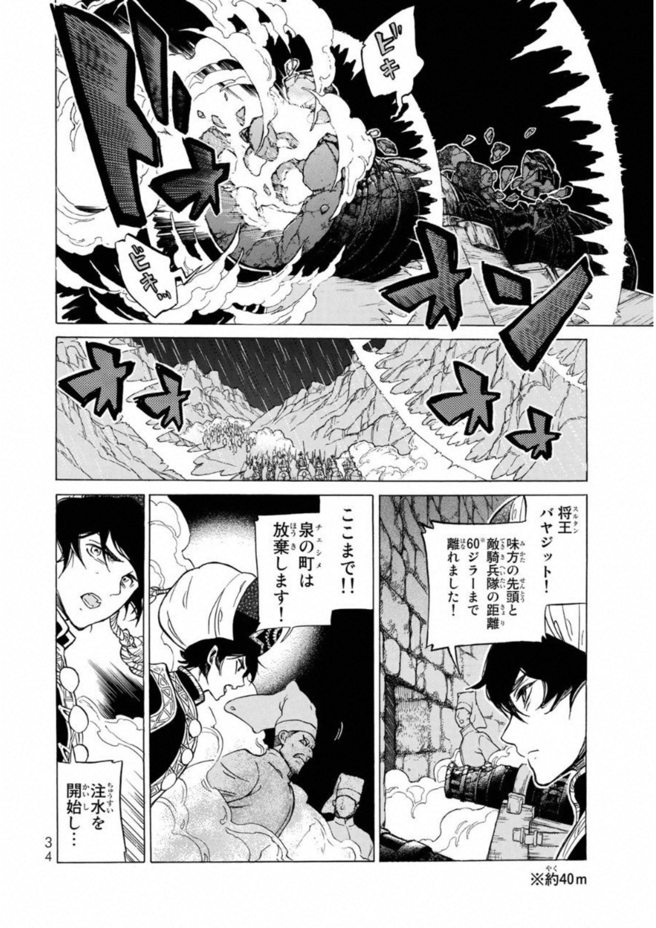SHOUKOKU NO ALTAIR - raw - Chapter 107 - https://jpdd.ccdd.to/JPDD/shoukokunoaltair/151722/xcsakvacdcv.jpg
