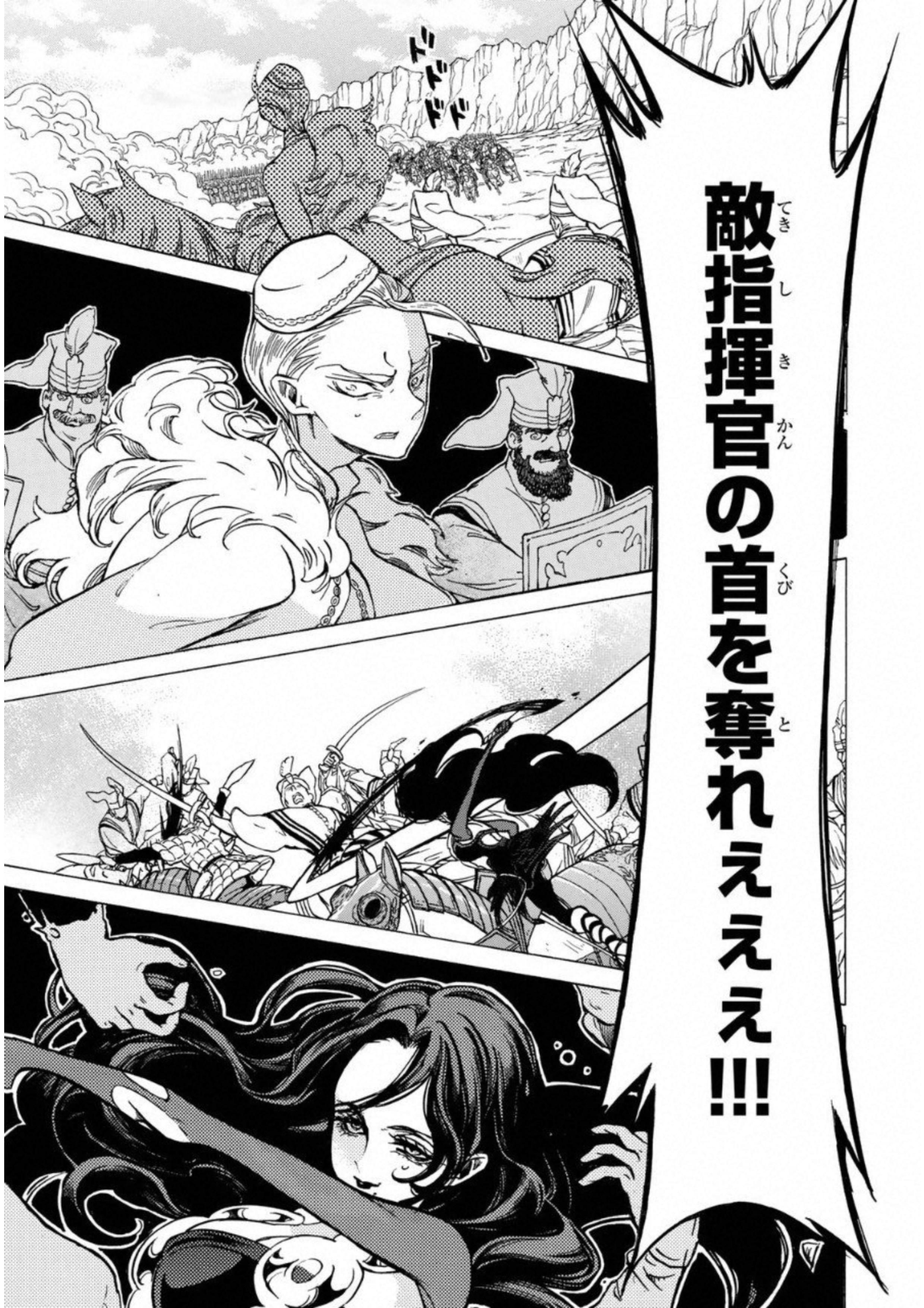 SHOUKOKU NO ALTAIR - raw - Chapter 107 - https://jpdd.ccdd.to/JPDD/shoukokunoaltair/151722/ye2eybxa24s.jpg