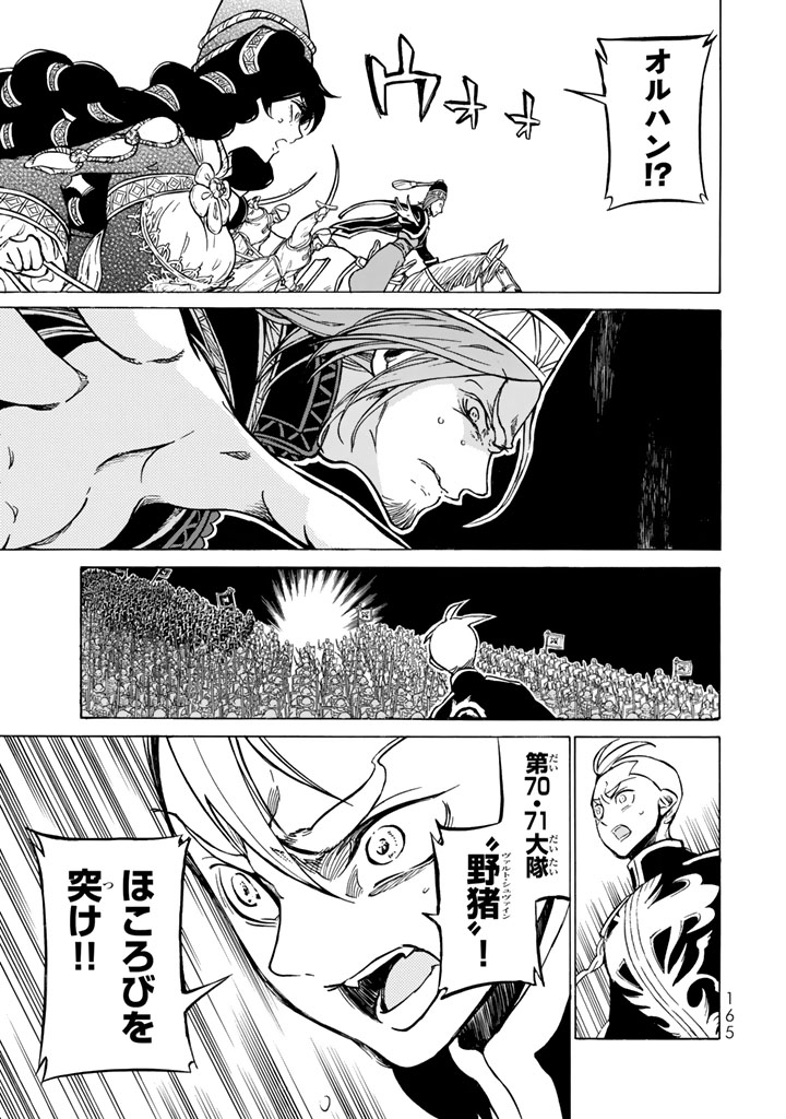SHOUKOKU NO ALTAIR - raw - Chapter 106 - https://jpdd.ccdd.to/JPDD/shoukokunoaltair/151723/0g4lni2zik2.jpg