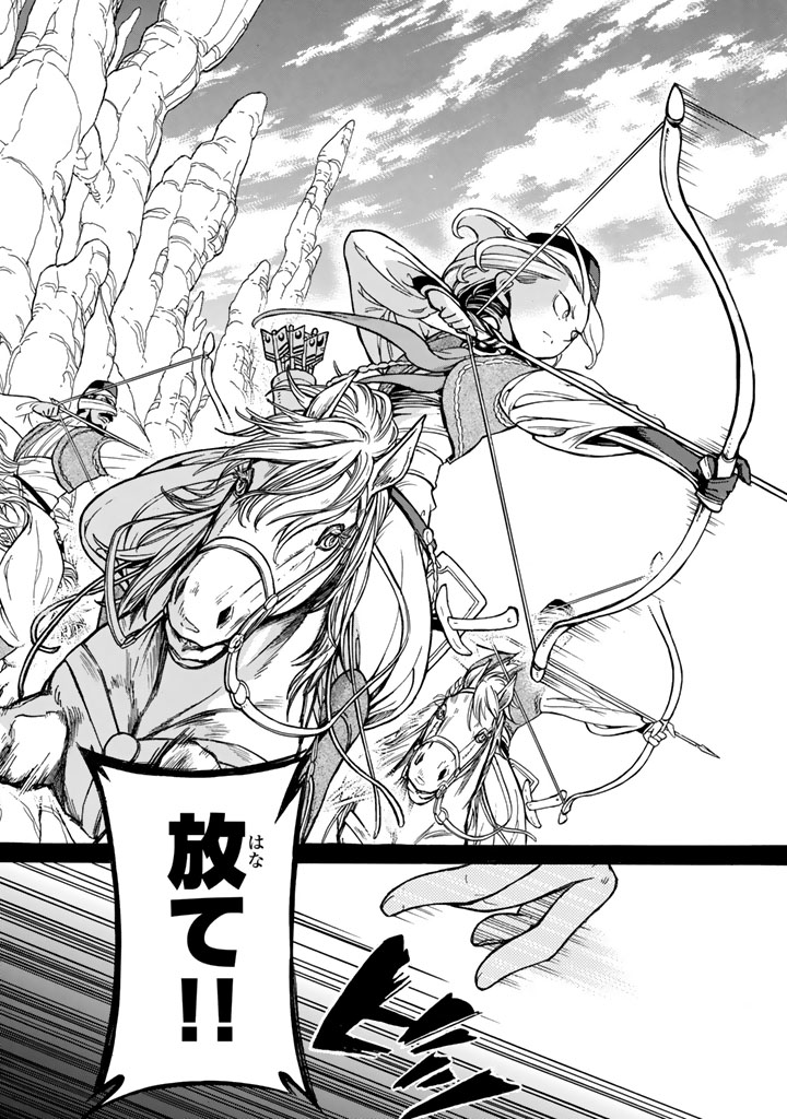 SHOUKOKU NO ALTAIR - raw - Chapter 106 - https://jpdd.ccdd.to/JPDD/shoukokunoaltair/151723/0rldwyae4l4.jpg